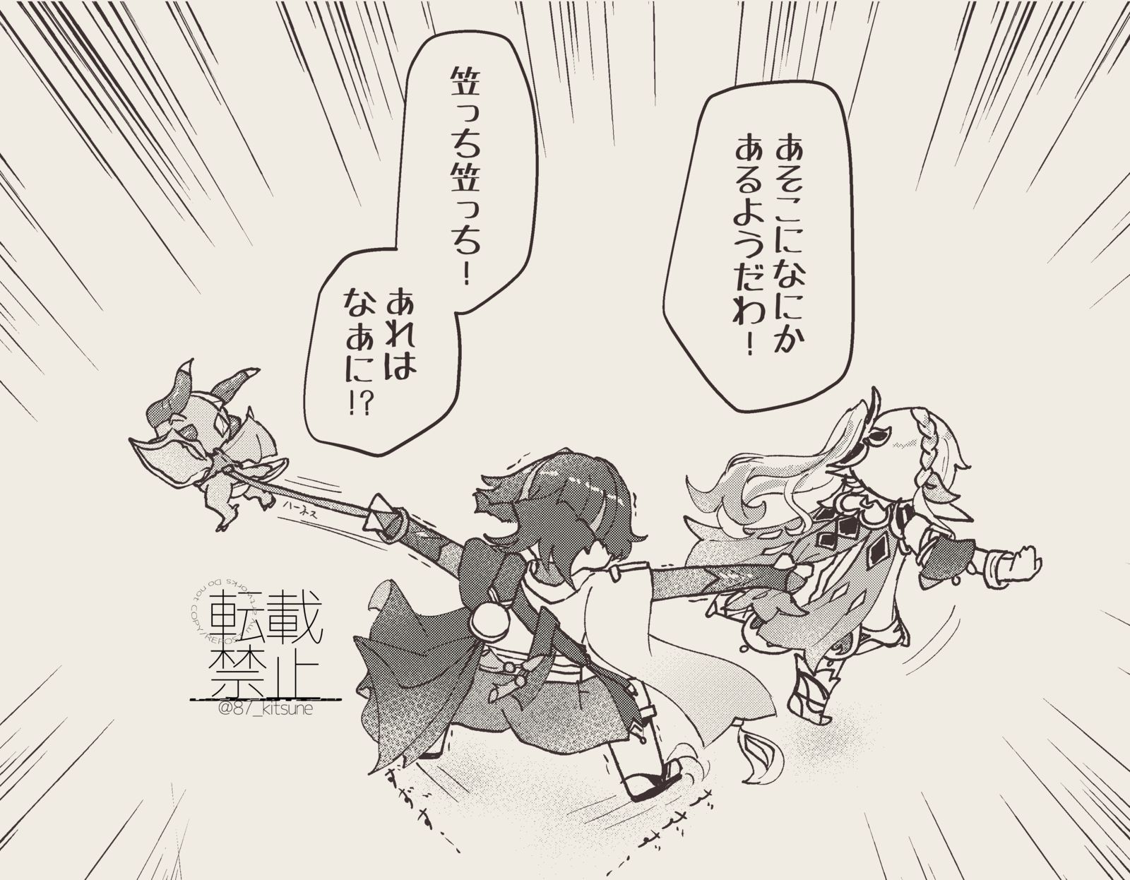 好奇心的块儿们插画图片壁纸