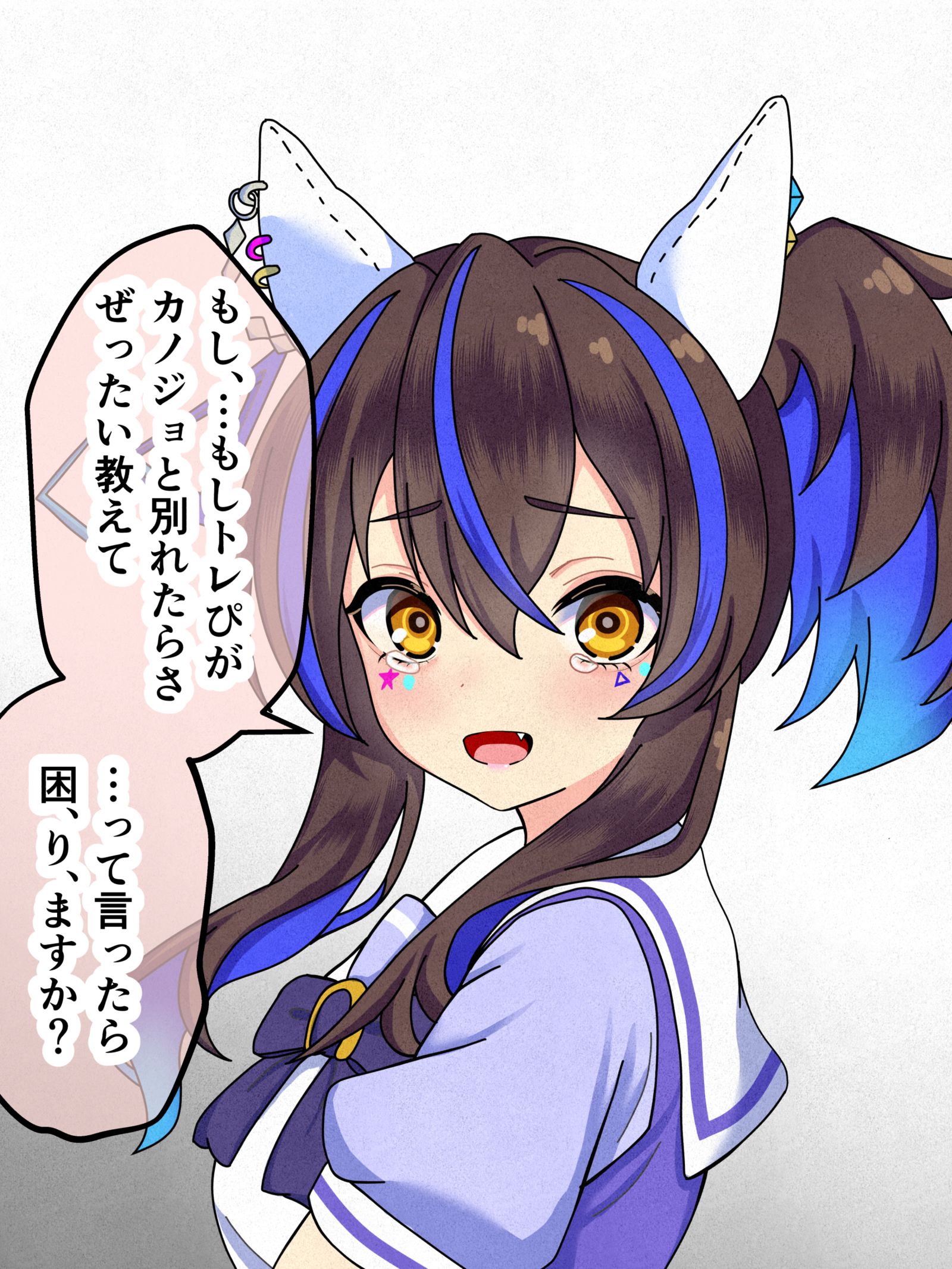 改变语调的直升机奥斯