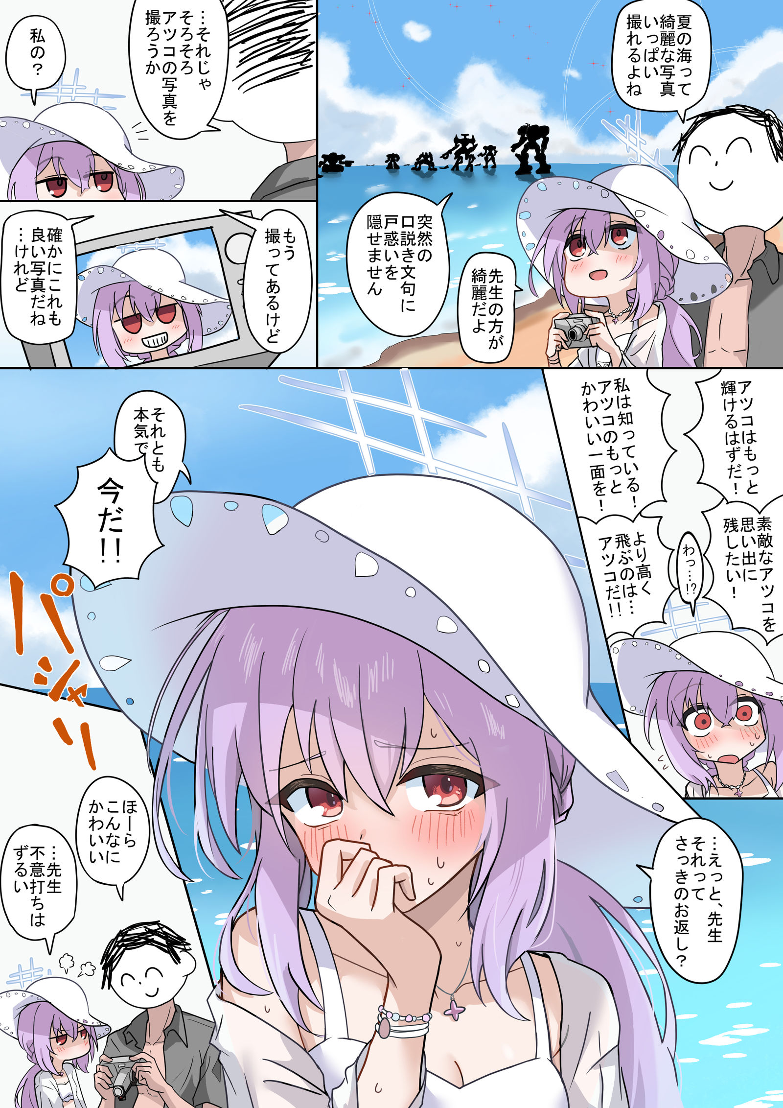 突然袭击插画图片壁纸