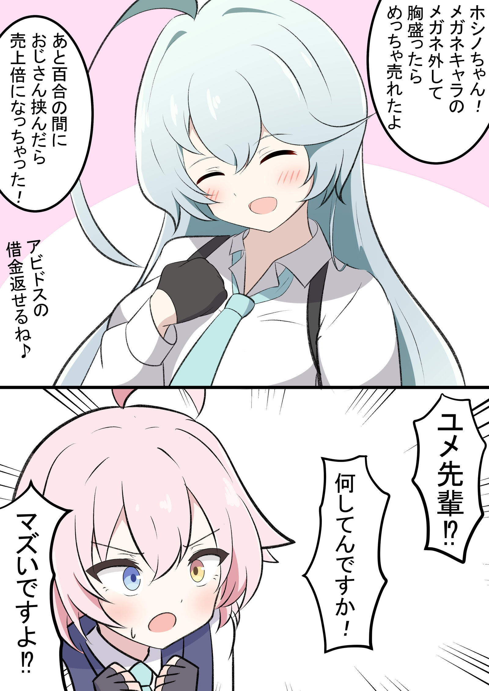唯前辈和同人志插画图片壁纸