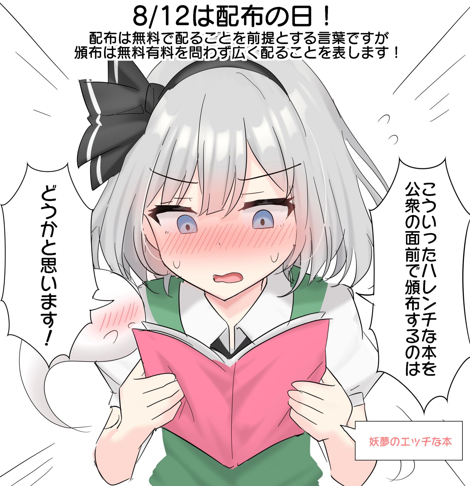 8月12日是分发日！