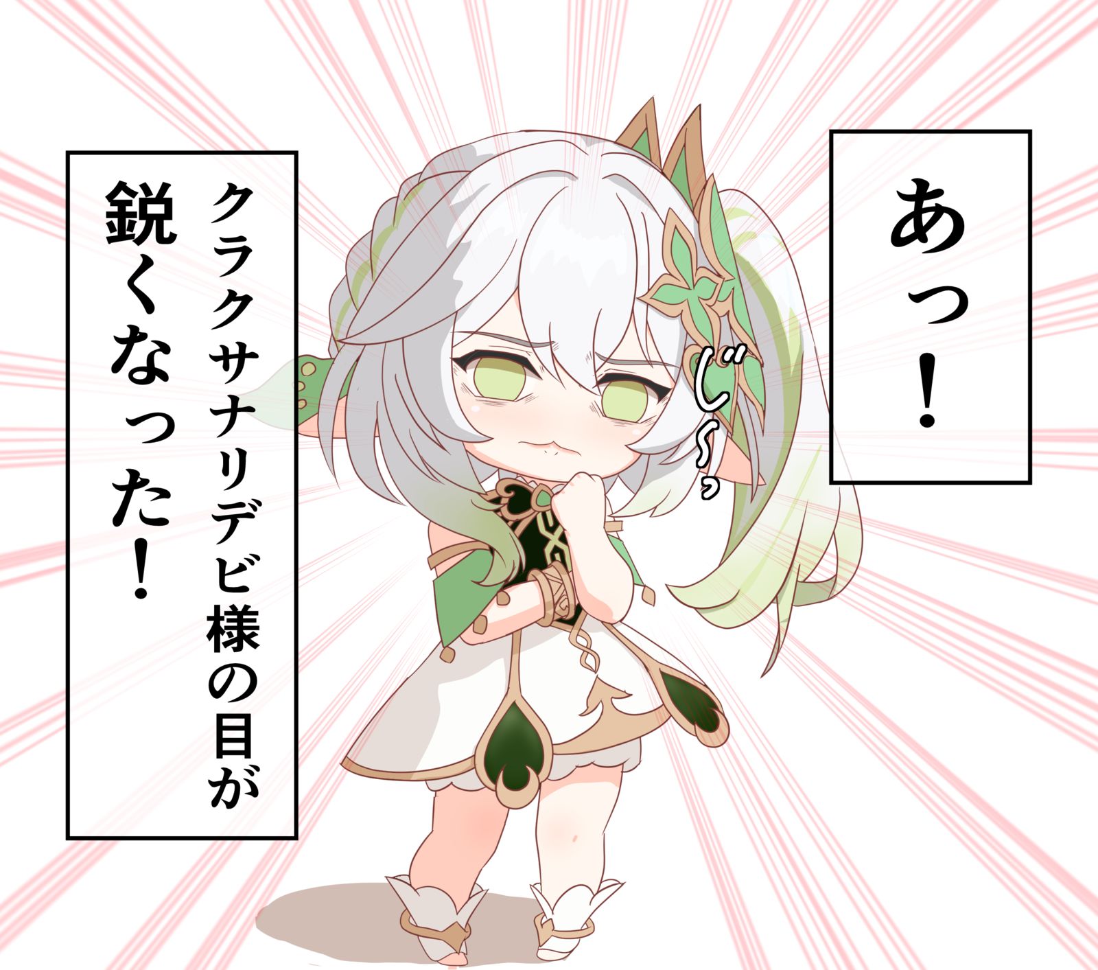 发现了什么的纳希达插画图片壁纸