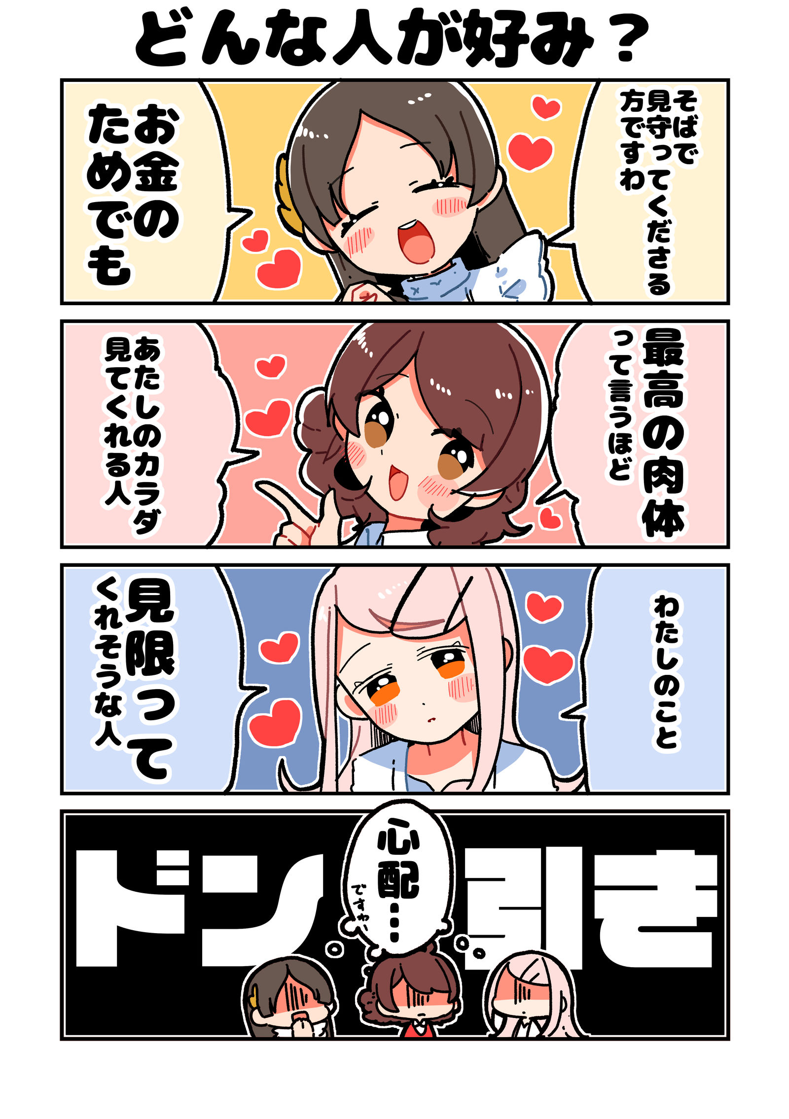 仓本很可爱啊7插画图片壁纸