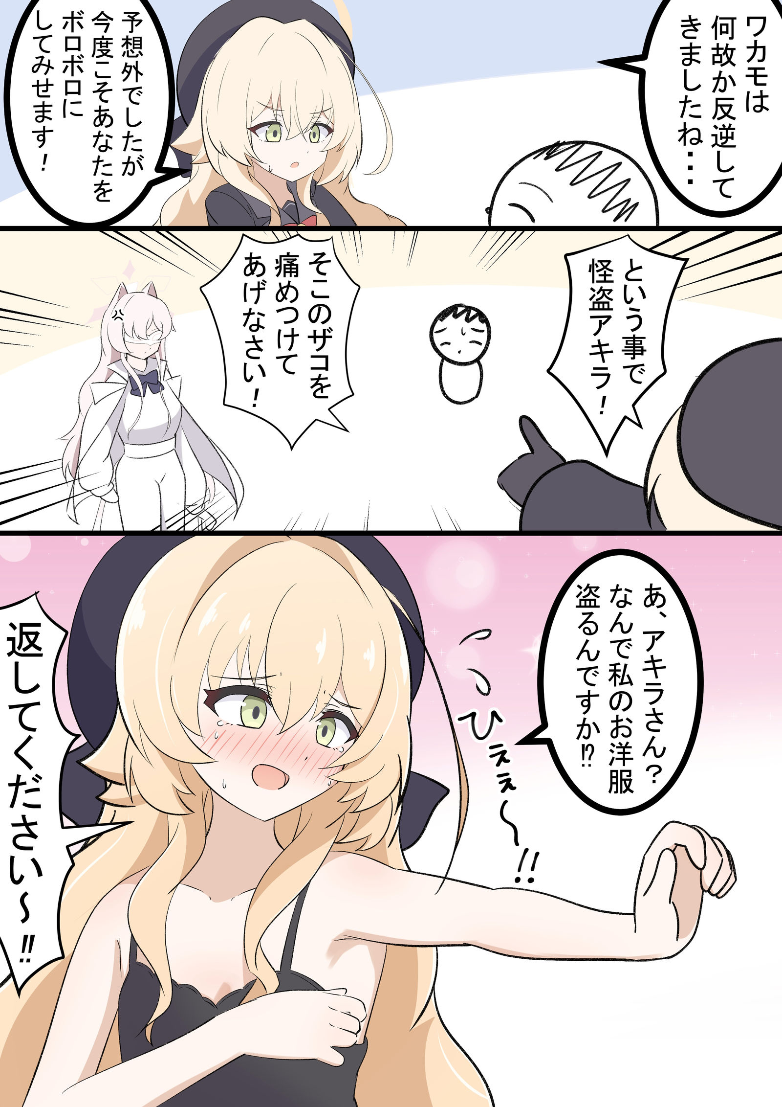 尼亚尼娅教授和阿基拉插画图片壁纸