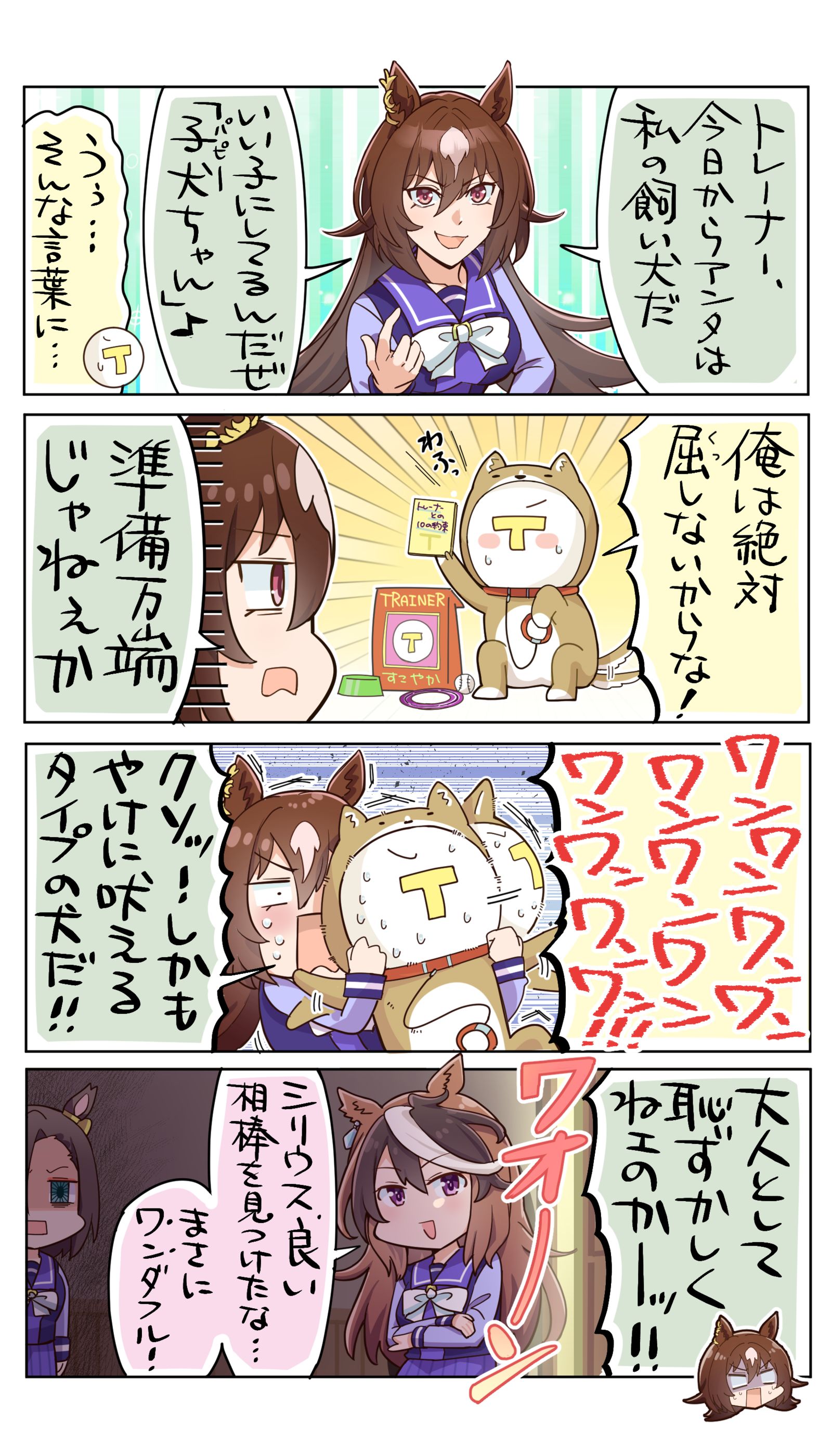 汪！插画图片壁纸