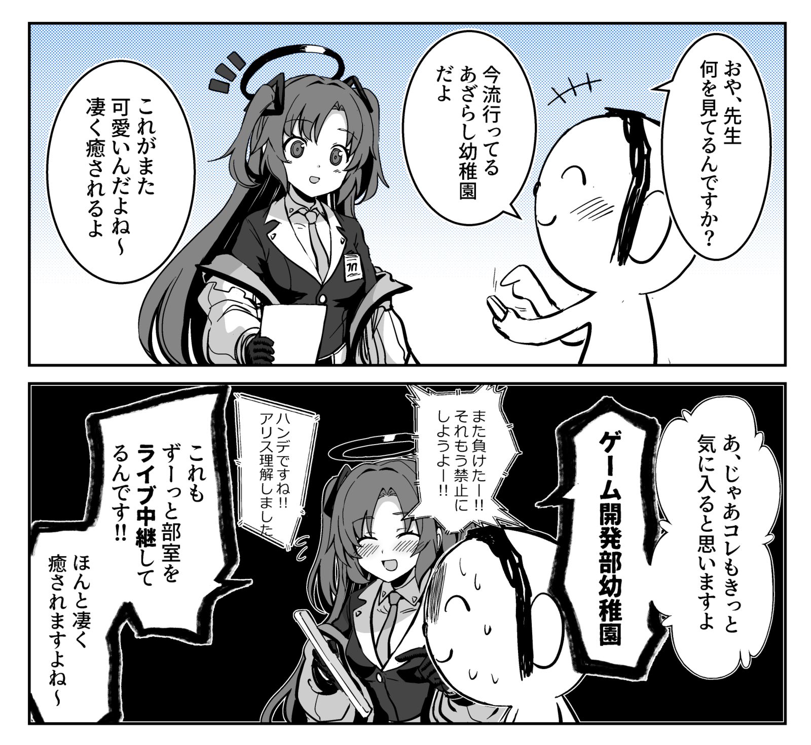 优香……？…插画图片壁纸