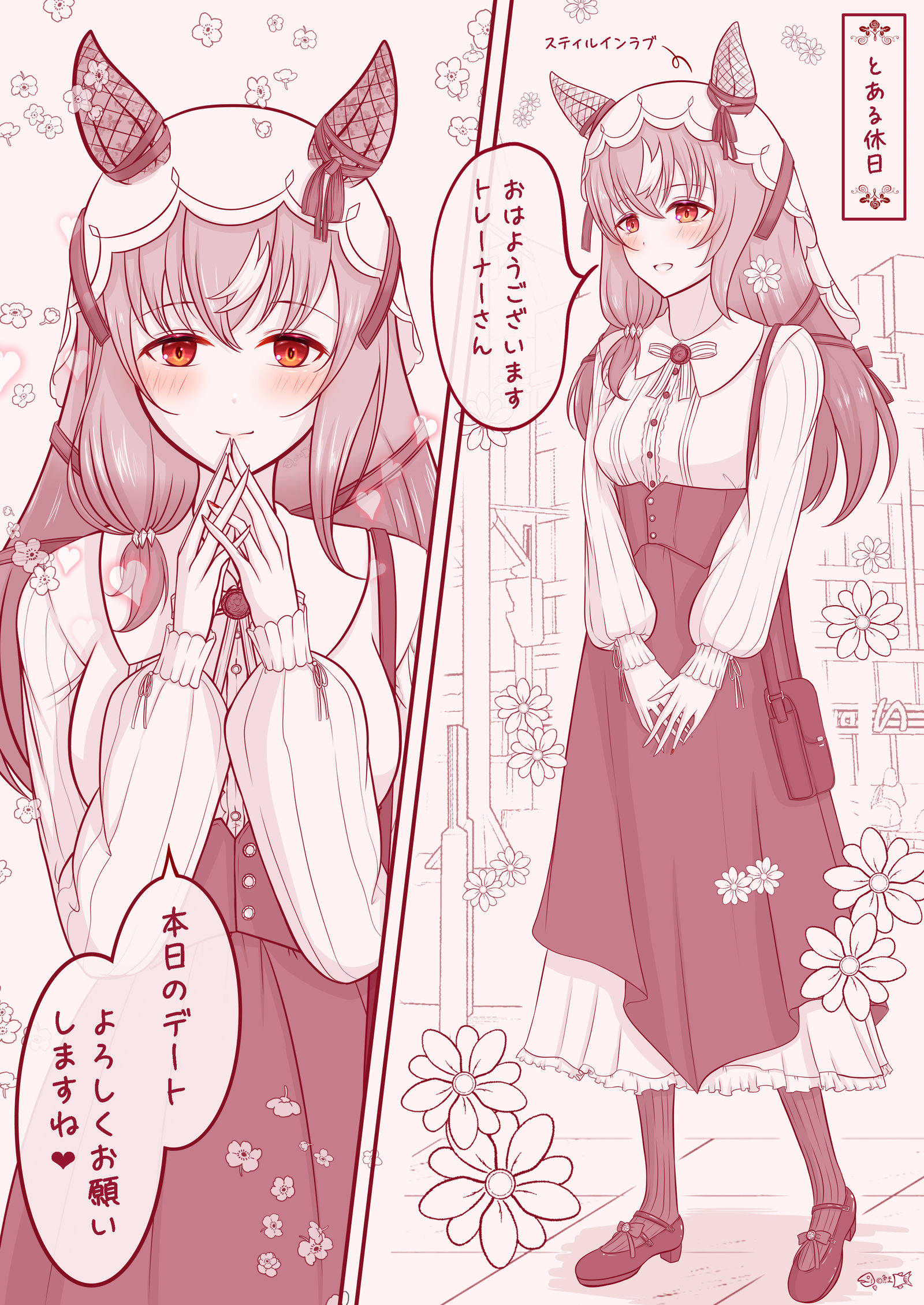 和史蒂尔恩爱一起休息日出门插画图片壁纸