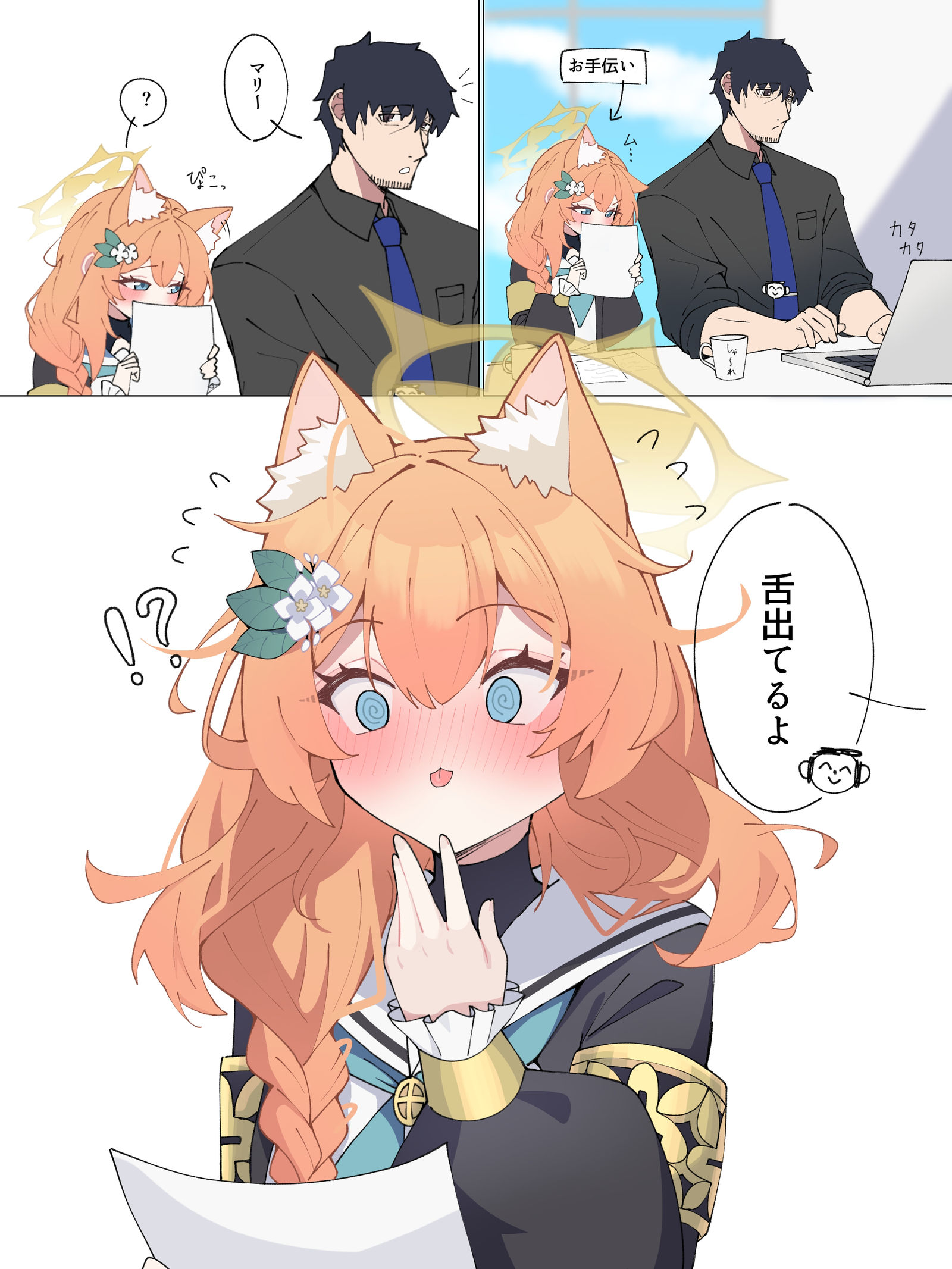 吐出舌头的玛丽插画图片壁纸