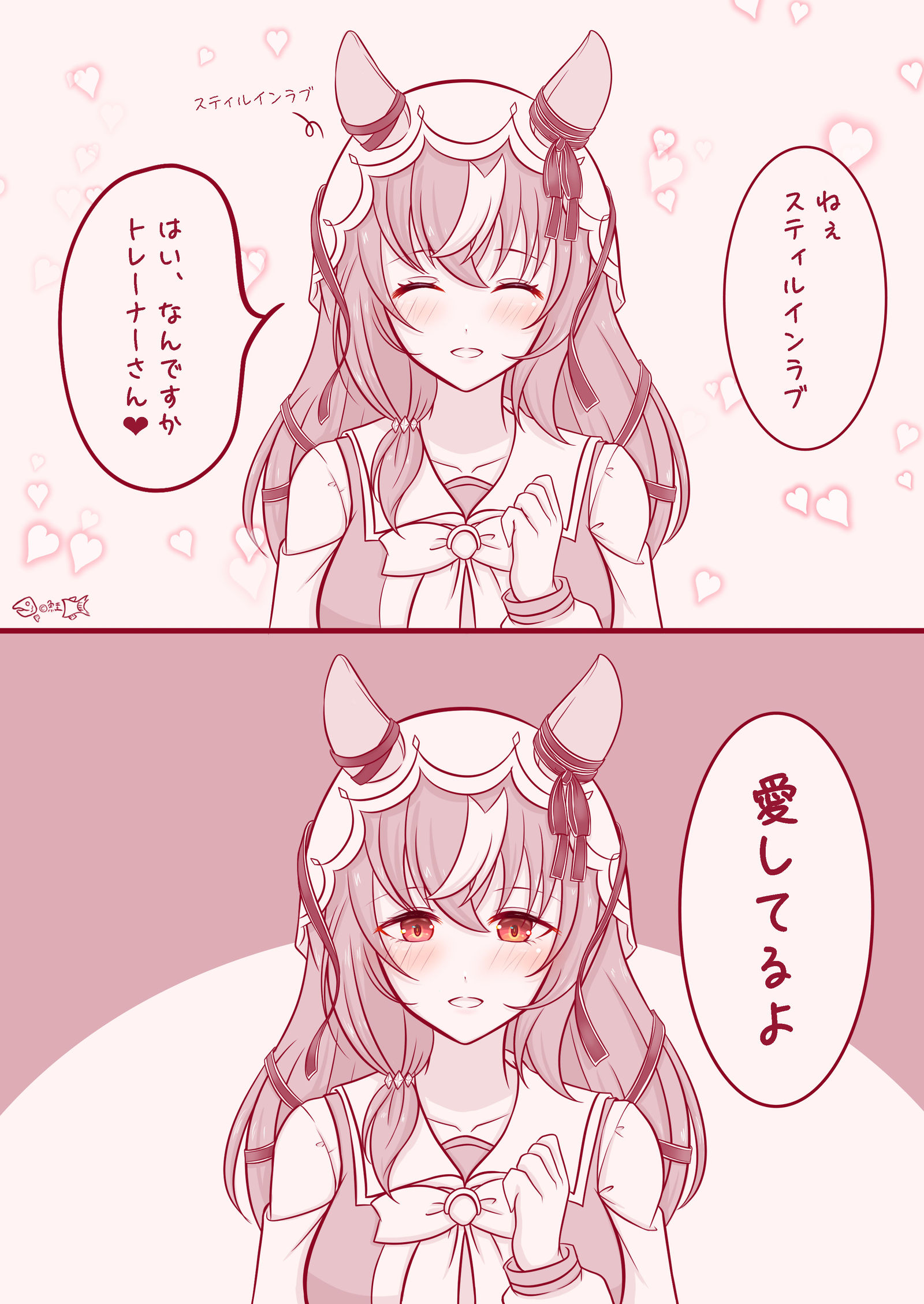 我试着告诉斯蒂尔仁爱我爱你插画图片壁纸