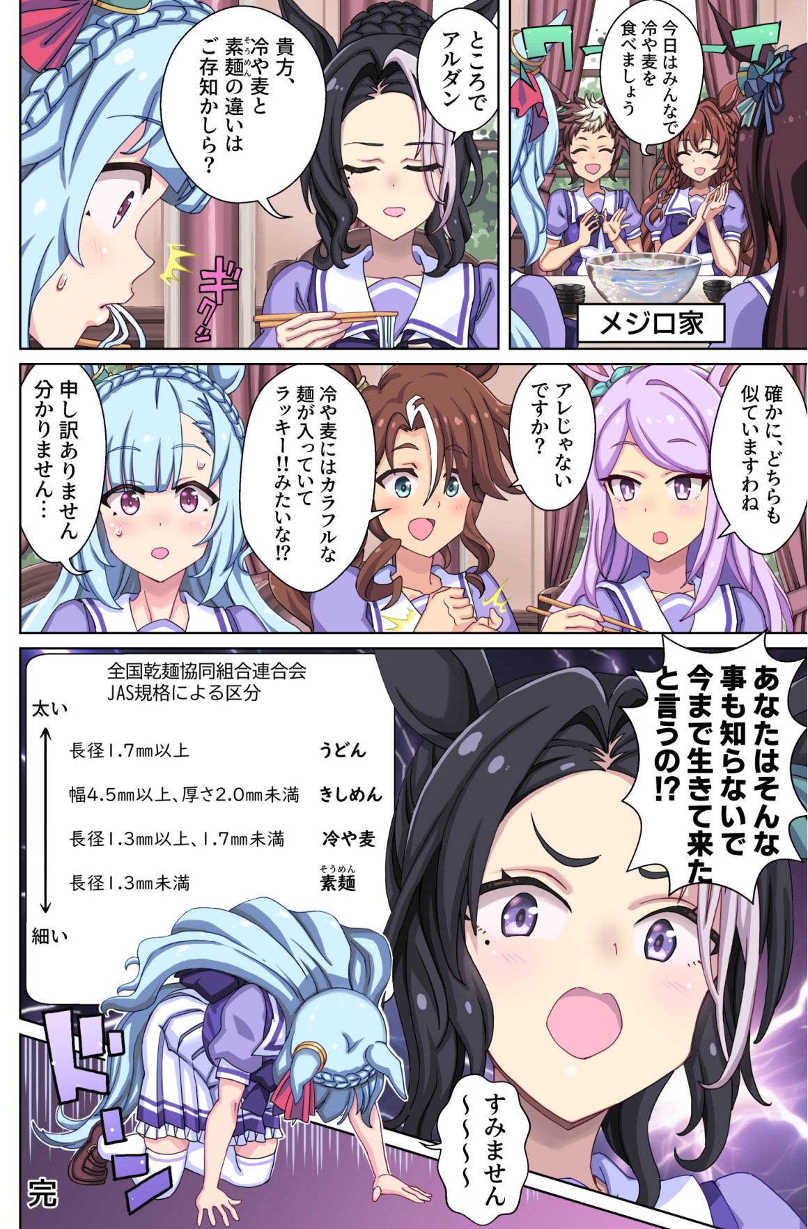 被当成姐姐插画图片壁纸