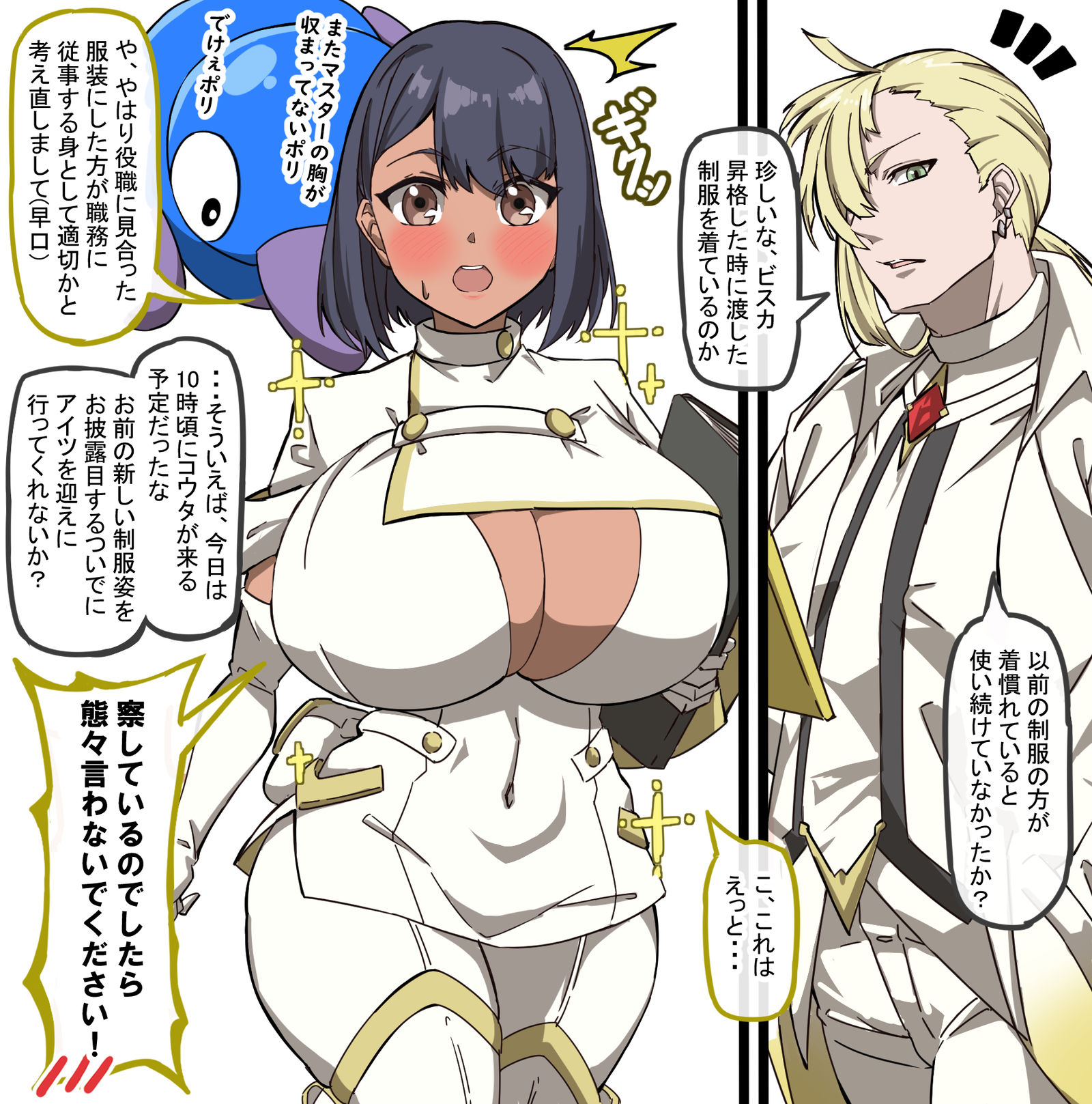 被格拉吉奥看透的醚财团职员比斯卡插画图片壁纸