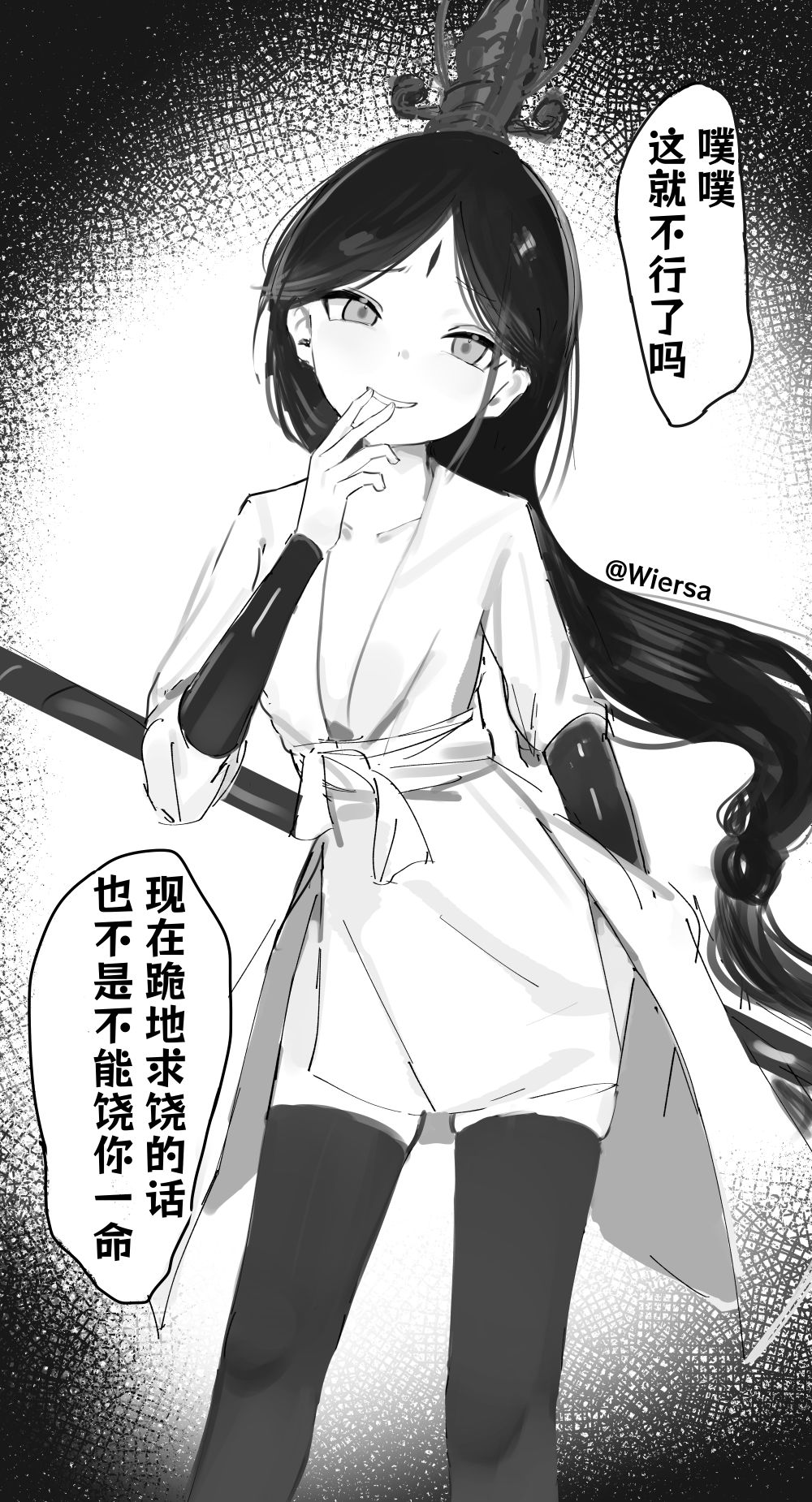 雌小鬼二郎神插画图片壁纸