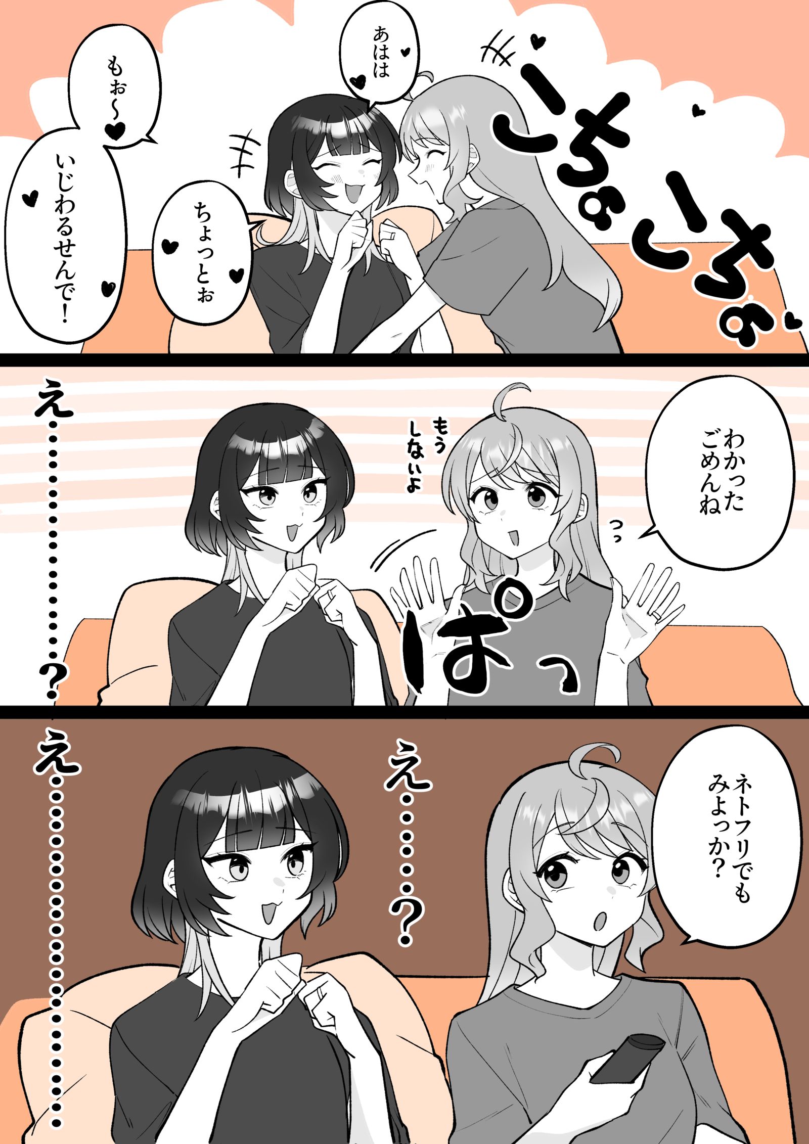 【小春和凑】坏心眼插画图片壁纸