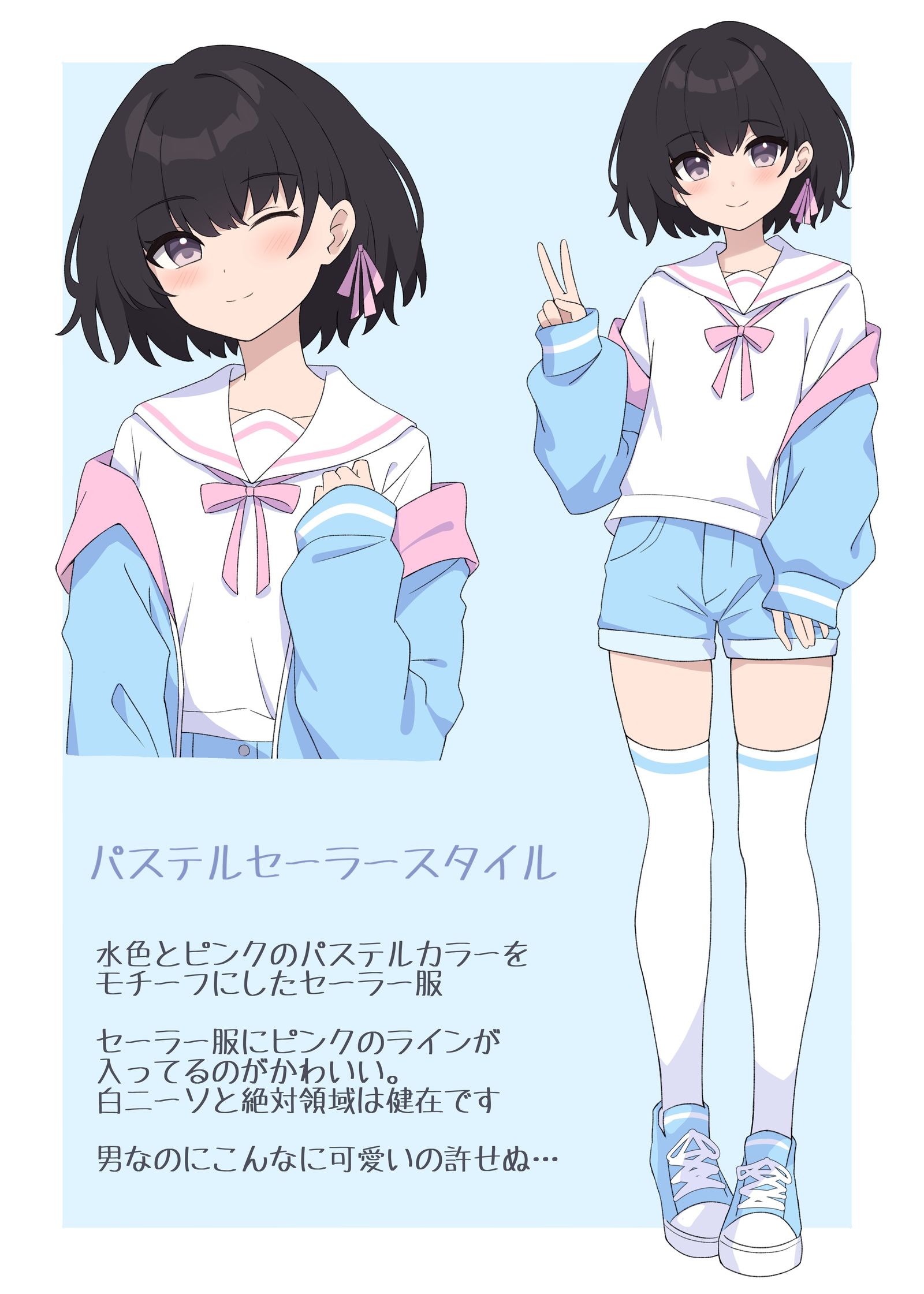 穿着彩色粉笔×水手服的男人的女儿插画图片壁纸