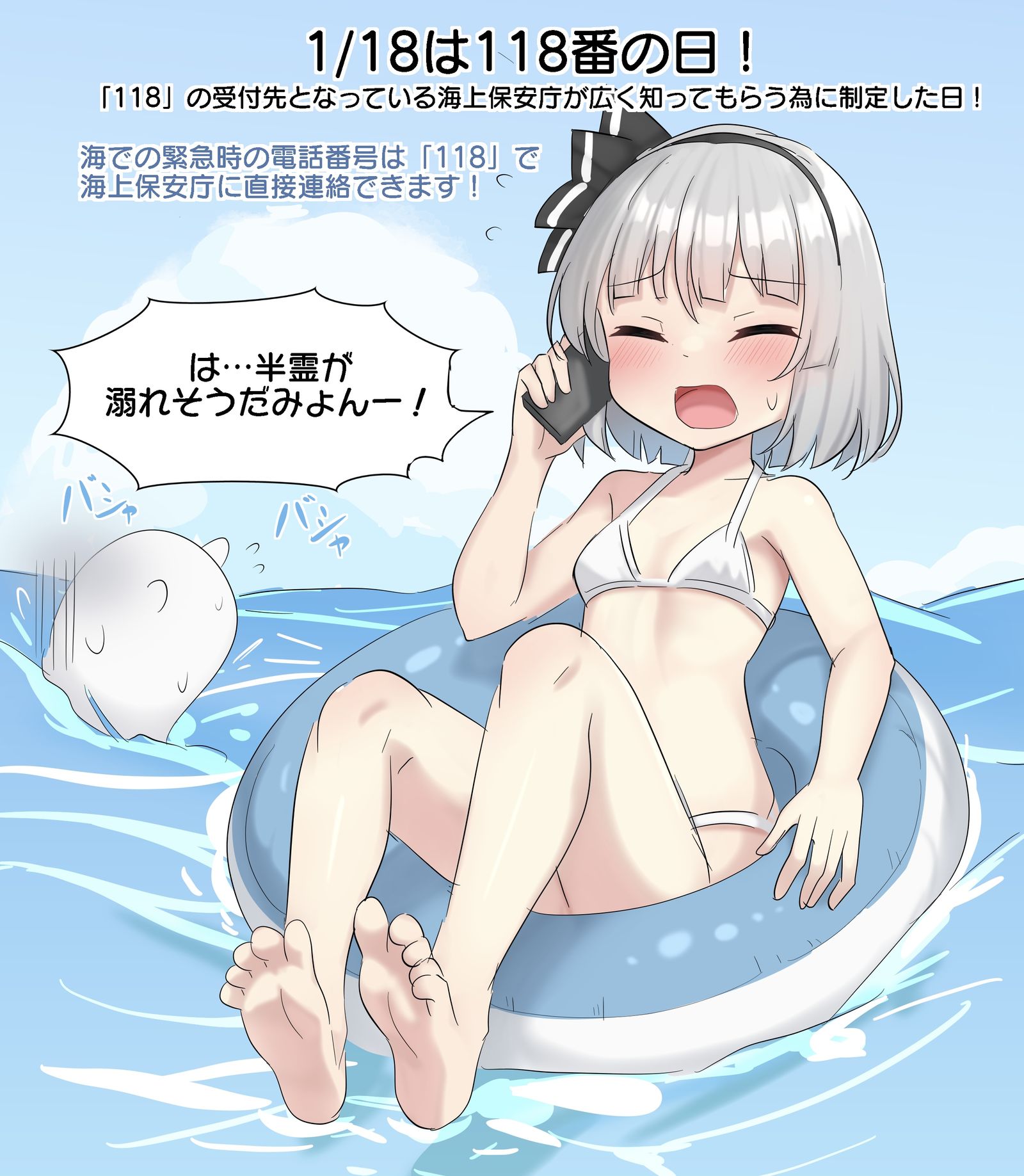 1/18是118号的日子！插画图片壁纸