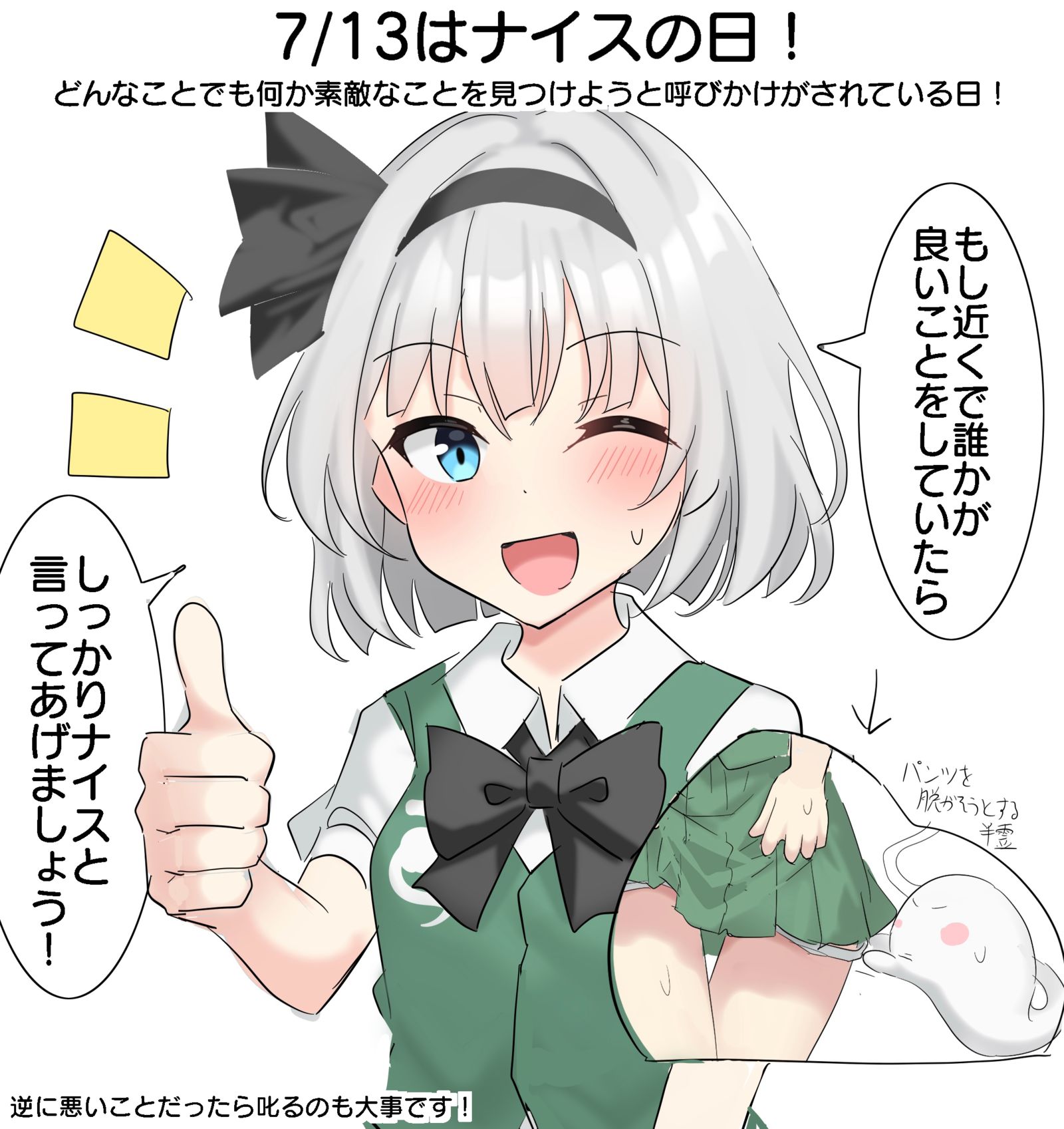 7/13是美好的一天！插画图片壁纸