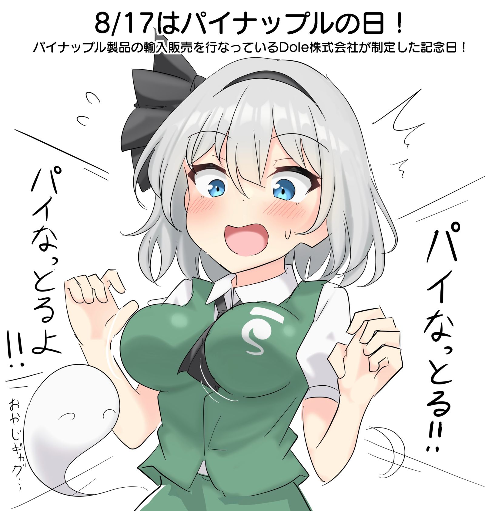 8月17日是菠萝日！插画图片壁纸
