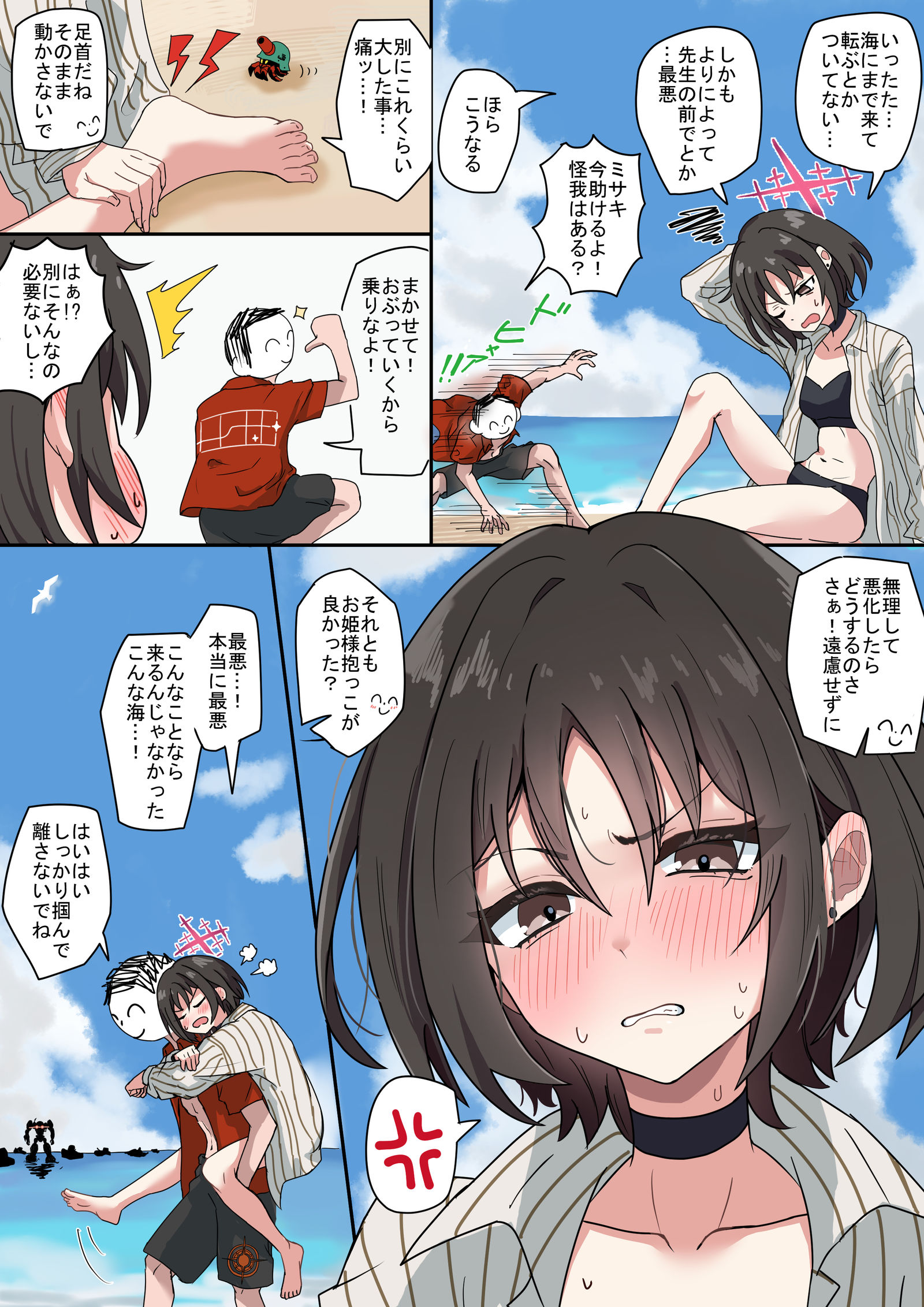 飞过来的老师插画图片壁纸