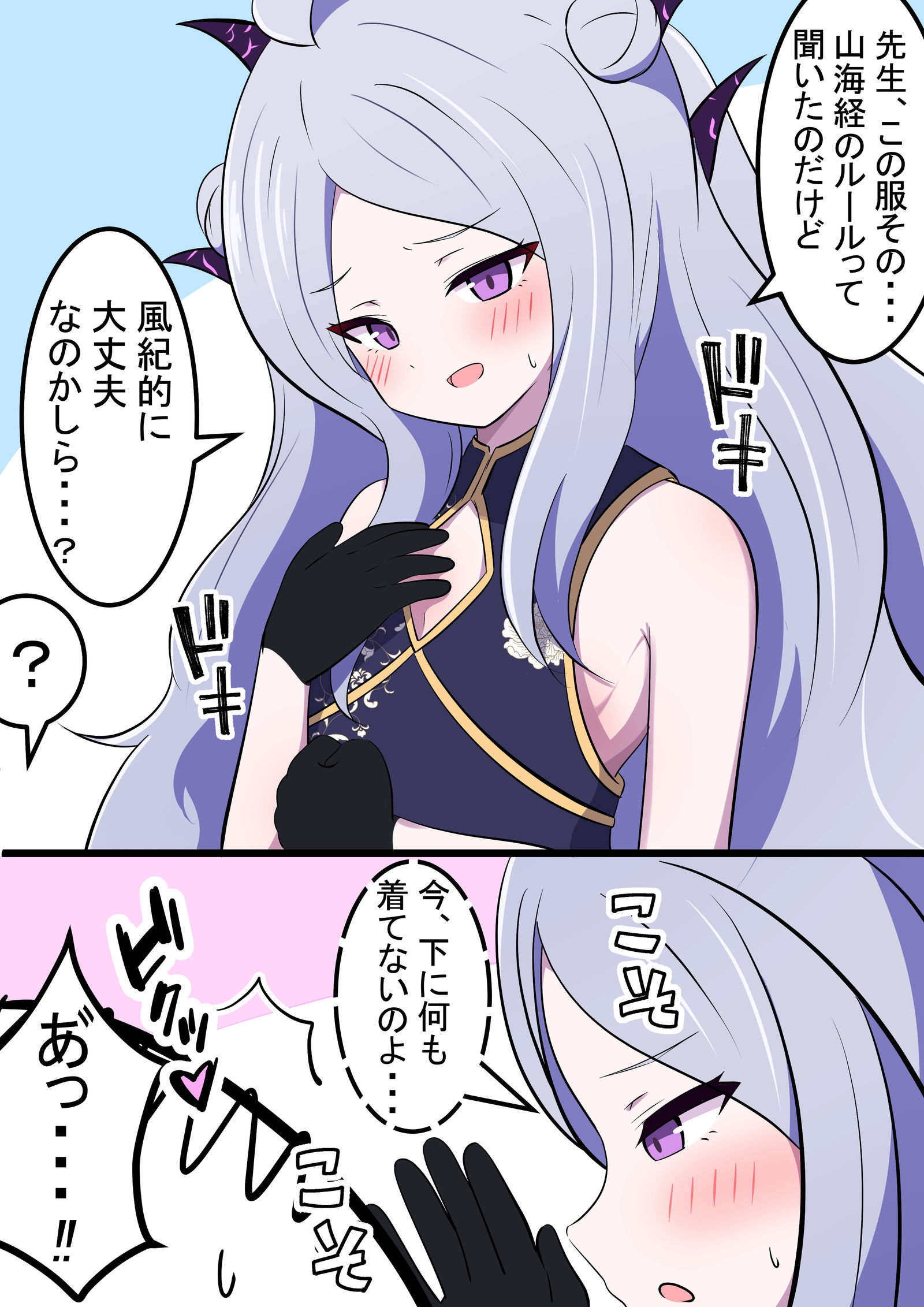 小雏和风纪