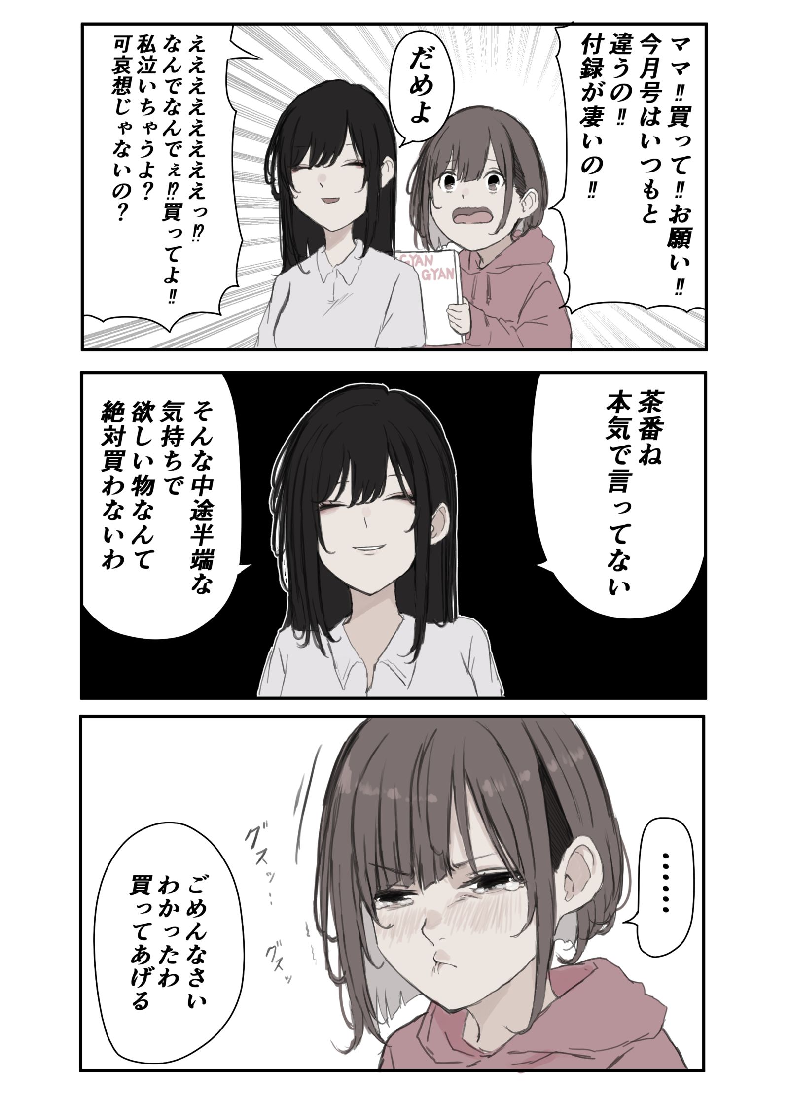 对女儿来说太天真了