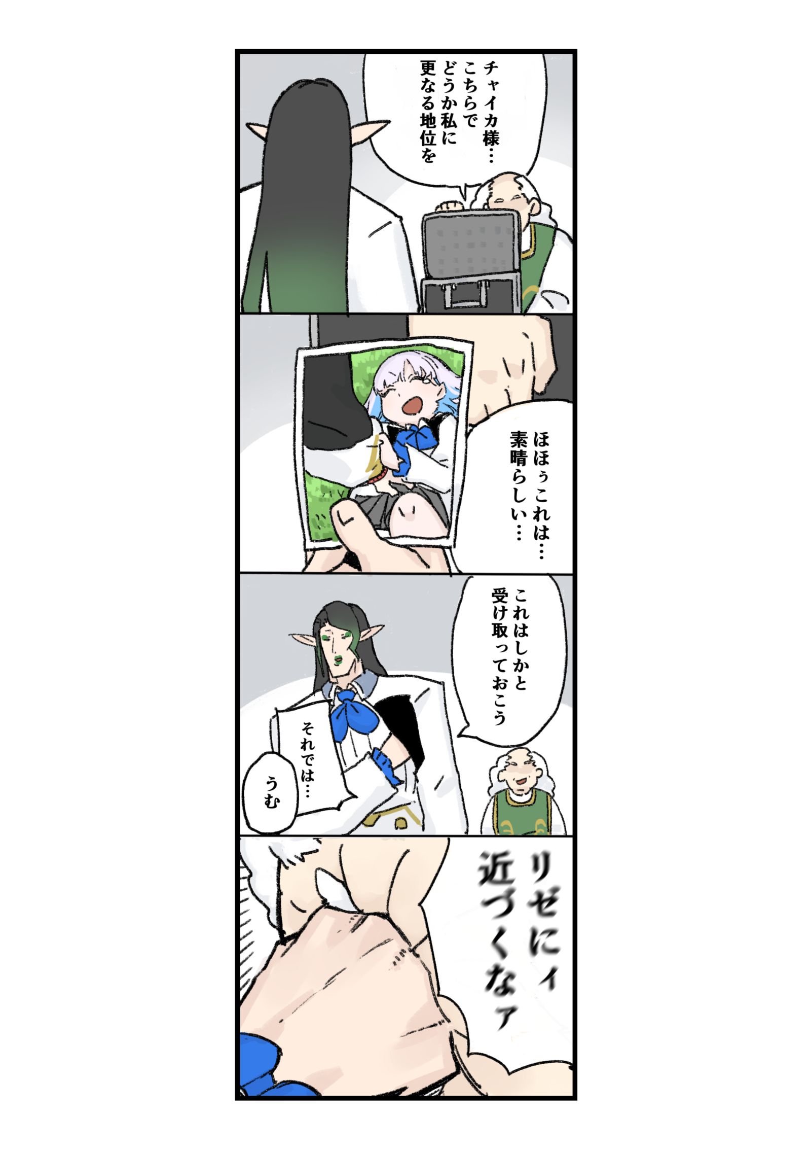 賄賂-彩虹社虚拟主播 rize heruesuta