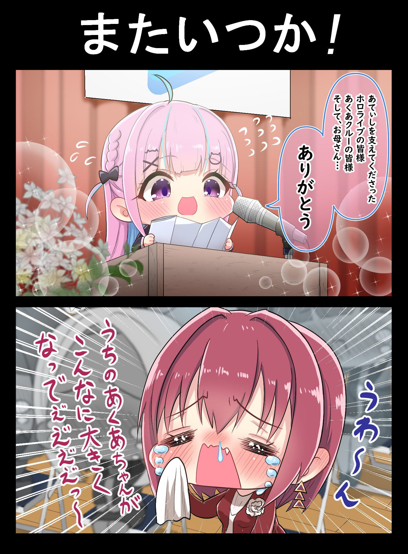 谢谢-hololiveマリンのお宝