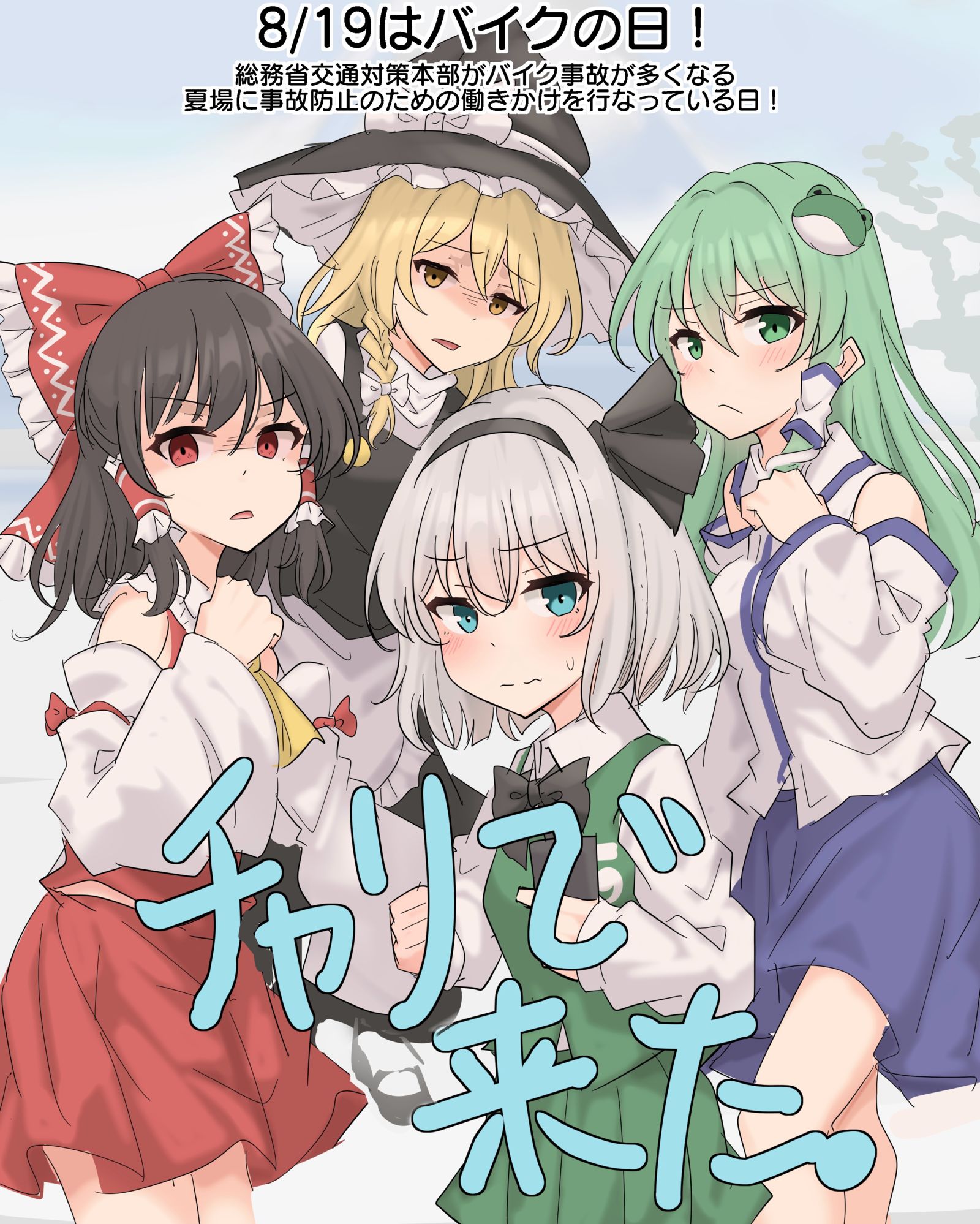 8月19日是摩托车日！插画图片壁纸