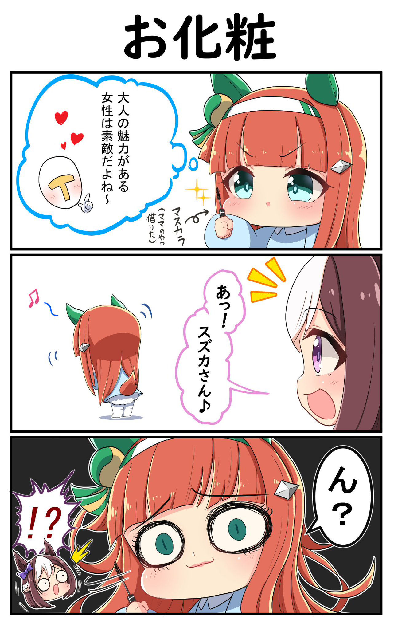 黑鲈鱼-赛马娘特别周赛马娘无声铃鹿