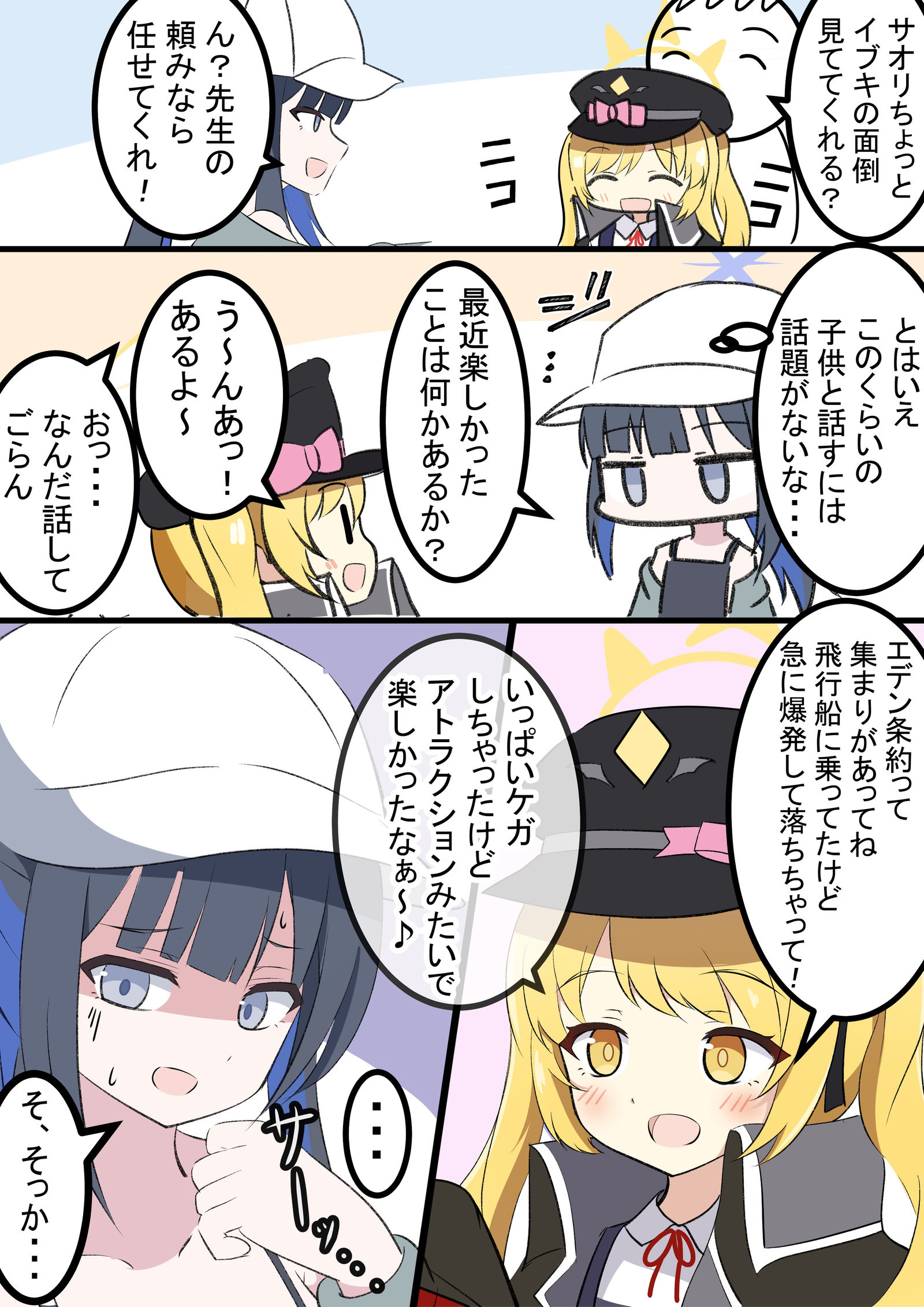 萨奥利和伊布基插画图片壁纸