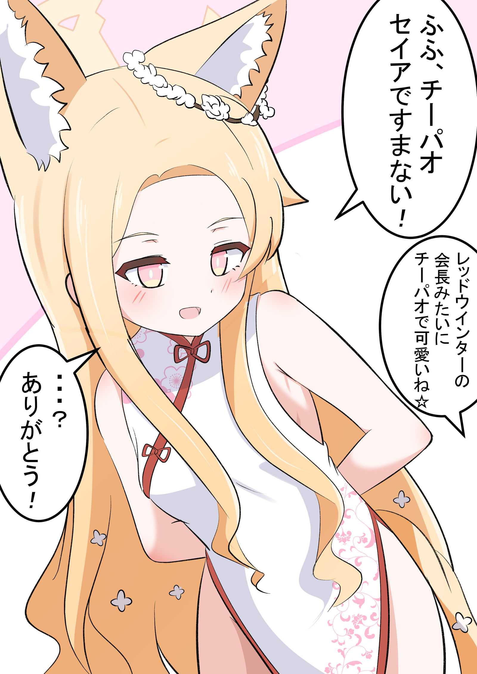 奇帕奥赛亚插画图片壁纸