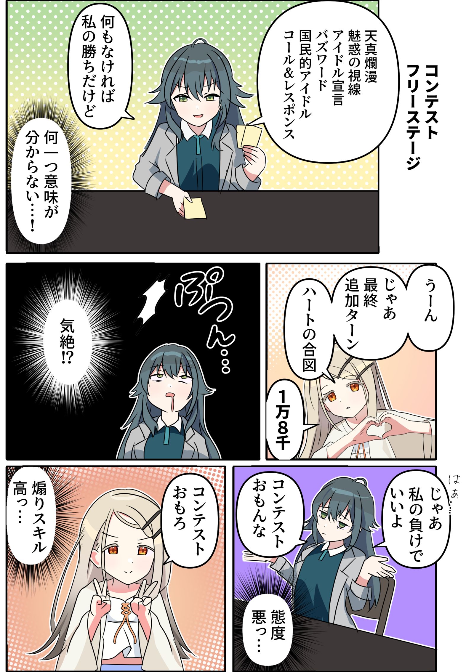 学漫画1917插画图片壁纸