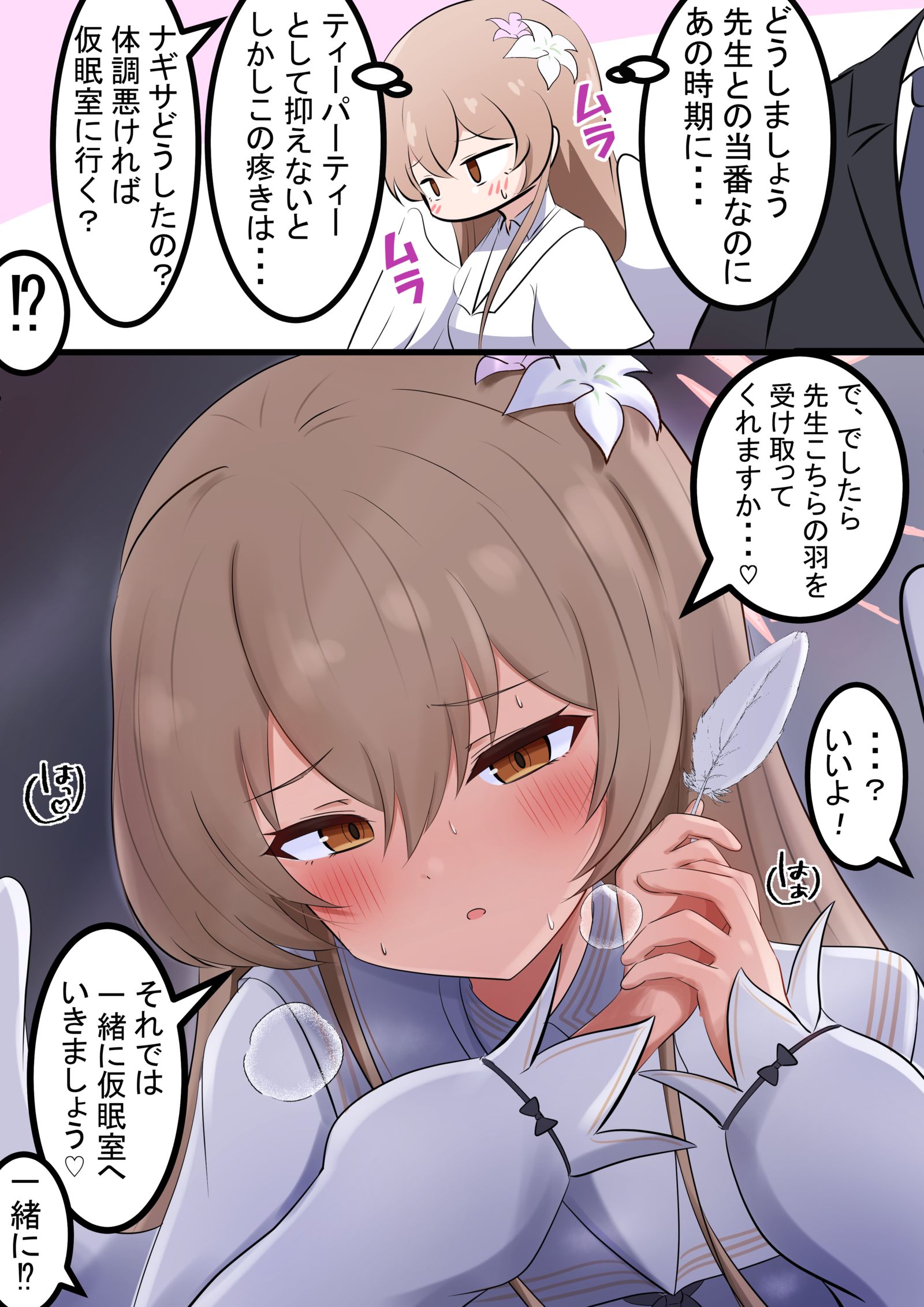 发情期插画图片壁纸
