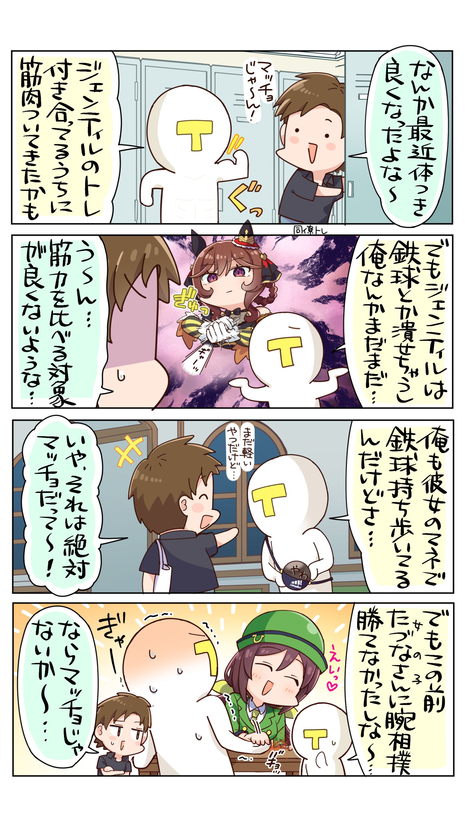 不是吗～…-马娘贵妇人(赛马娘)