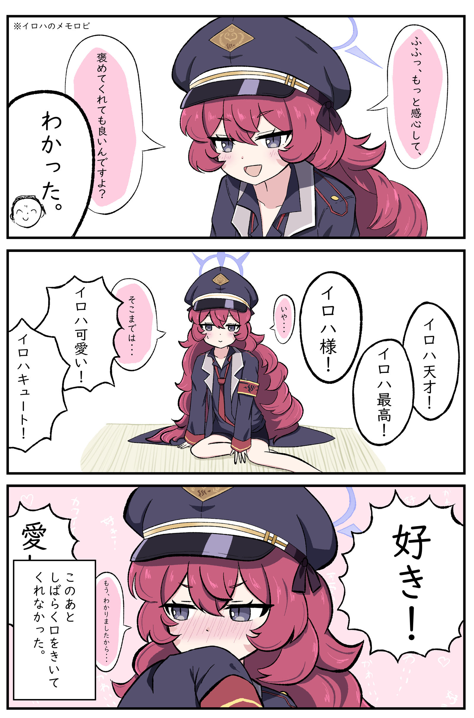 赞美伊洛哈的漫画插画图片壁纸