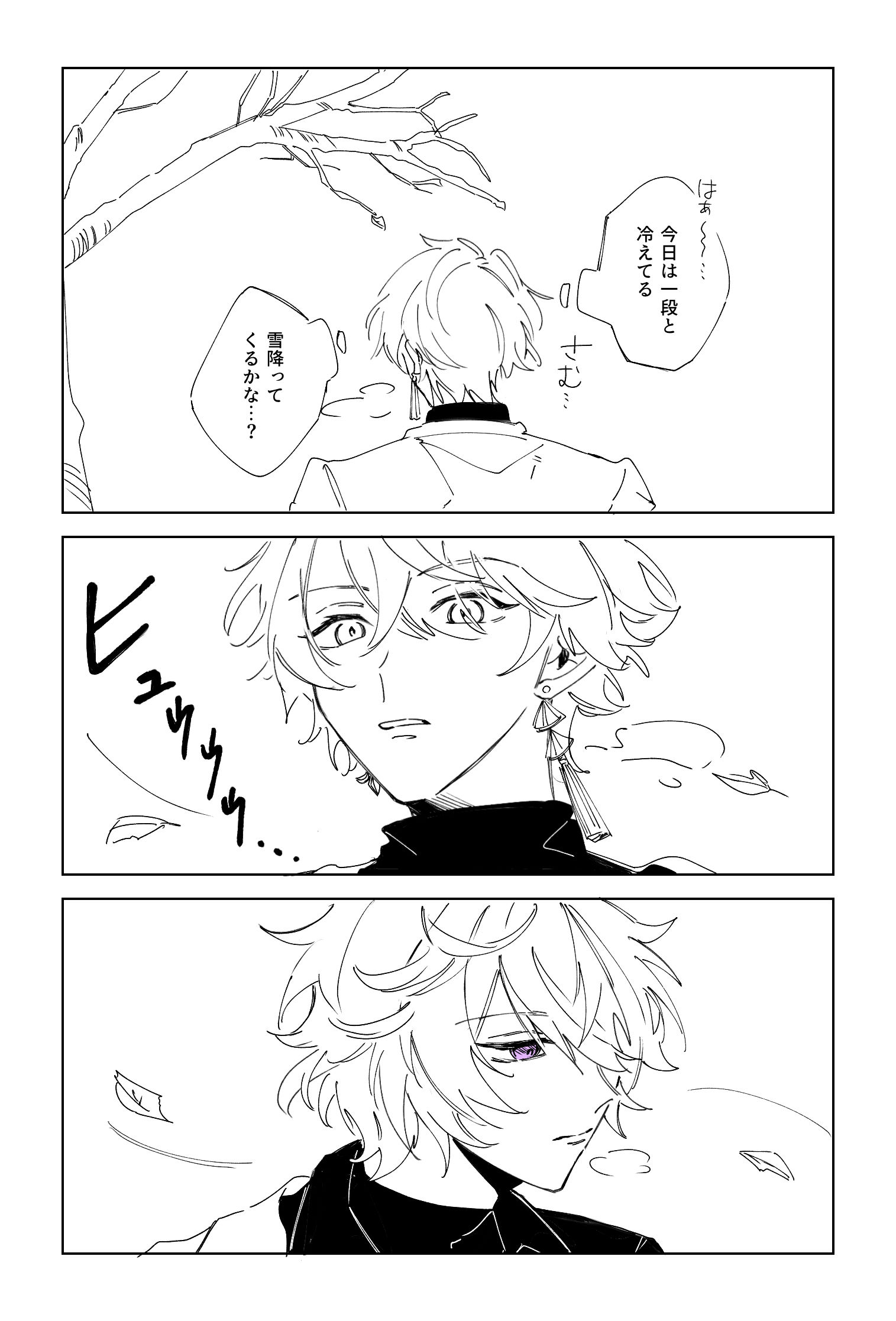 斯洛唐纳的甲斐田晴和御宅族的不破凑相遇的故事