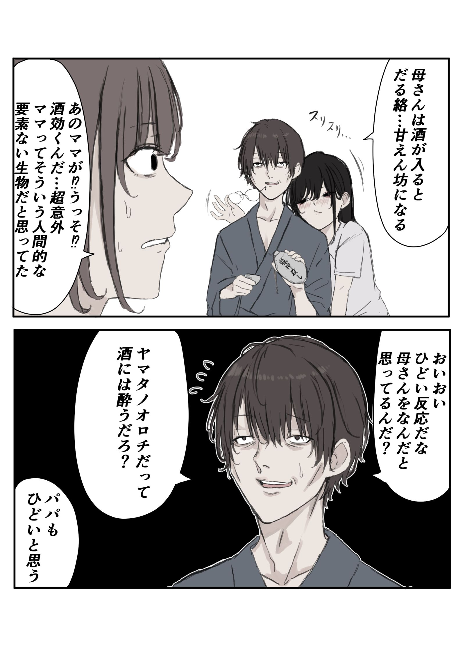酒很有效插画图片壁纸