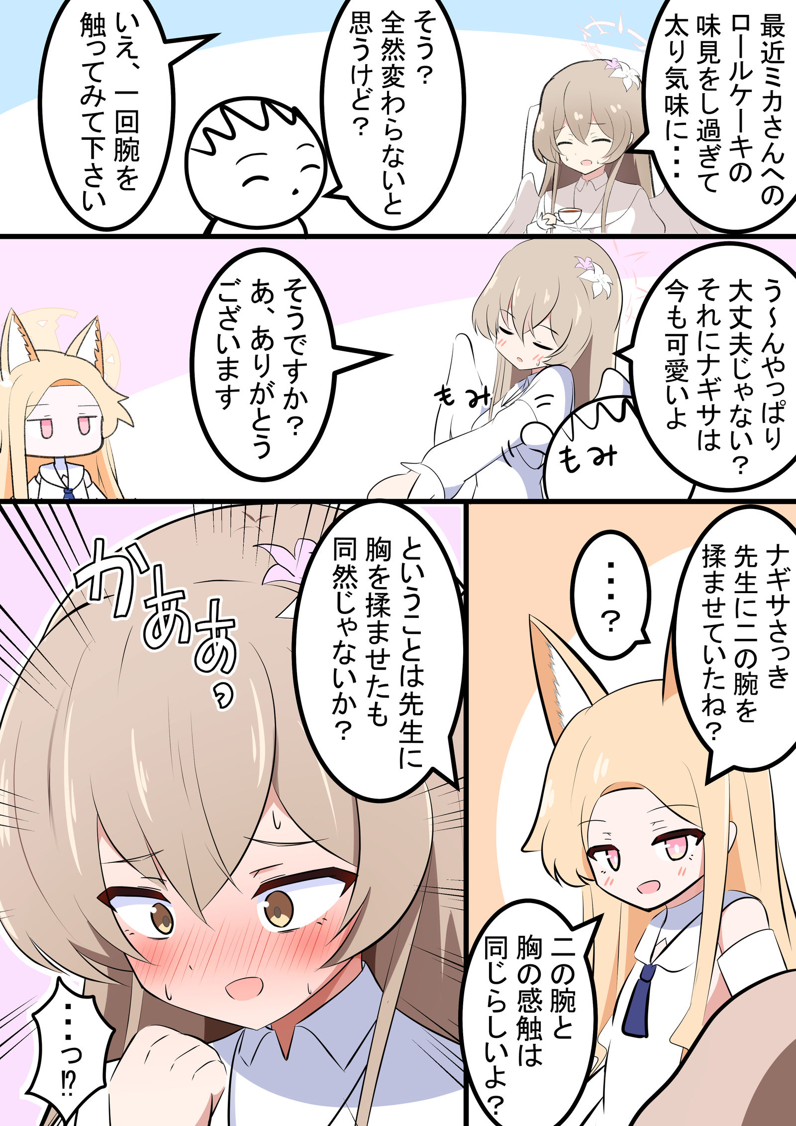 娜吉萨的双臂插画图片壁纸