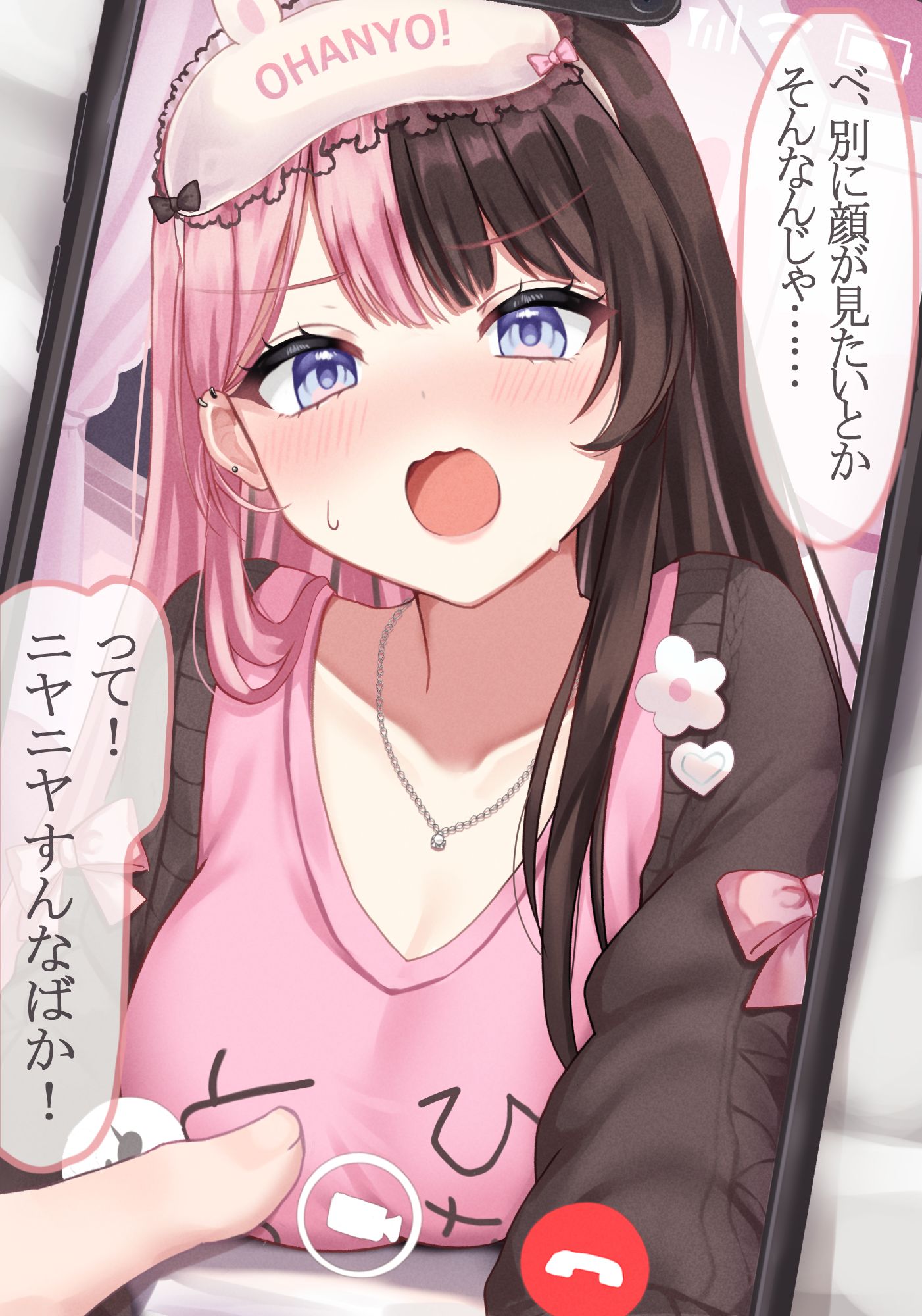 因为有人所以来电