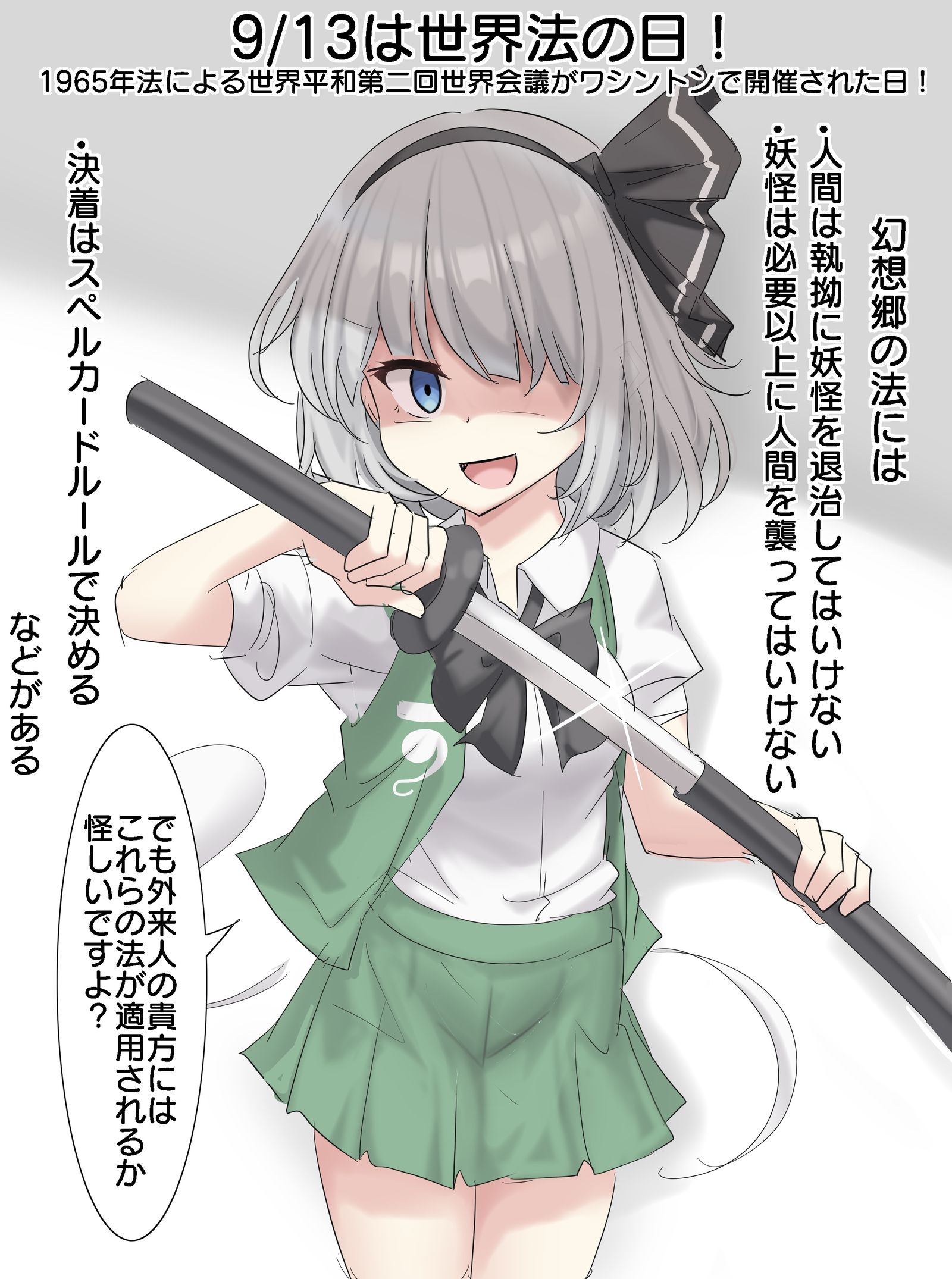 9月13日是世界法之日！插画图片壁纸