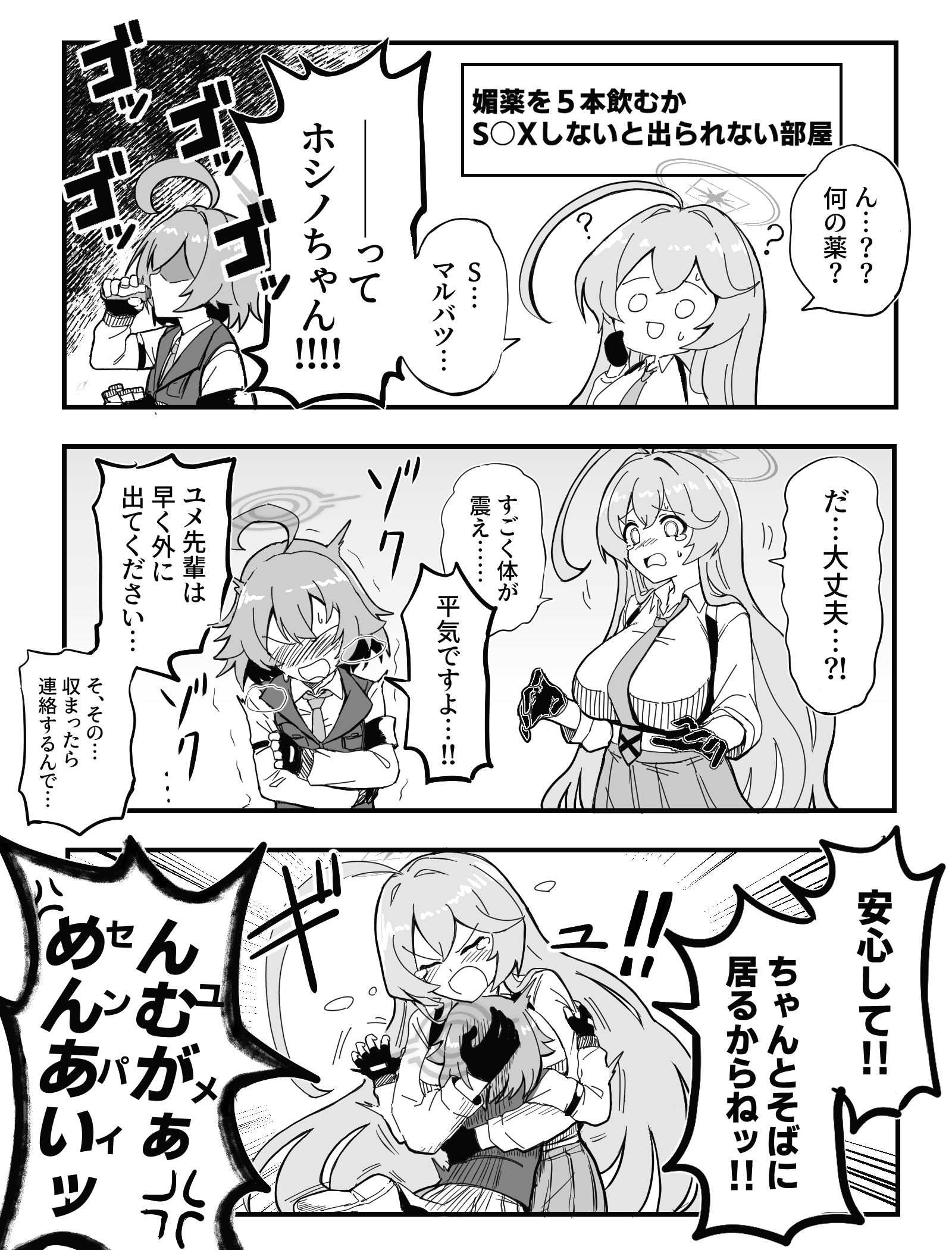 todome的yume前辈插画图片壁纸
