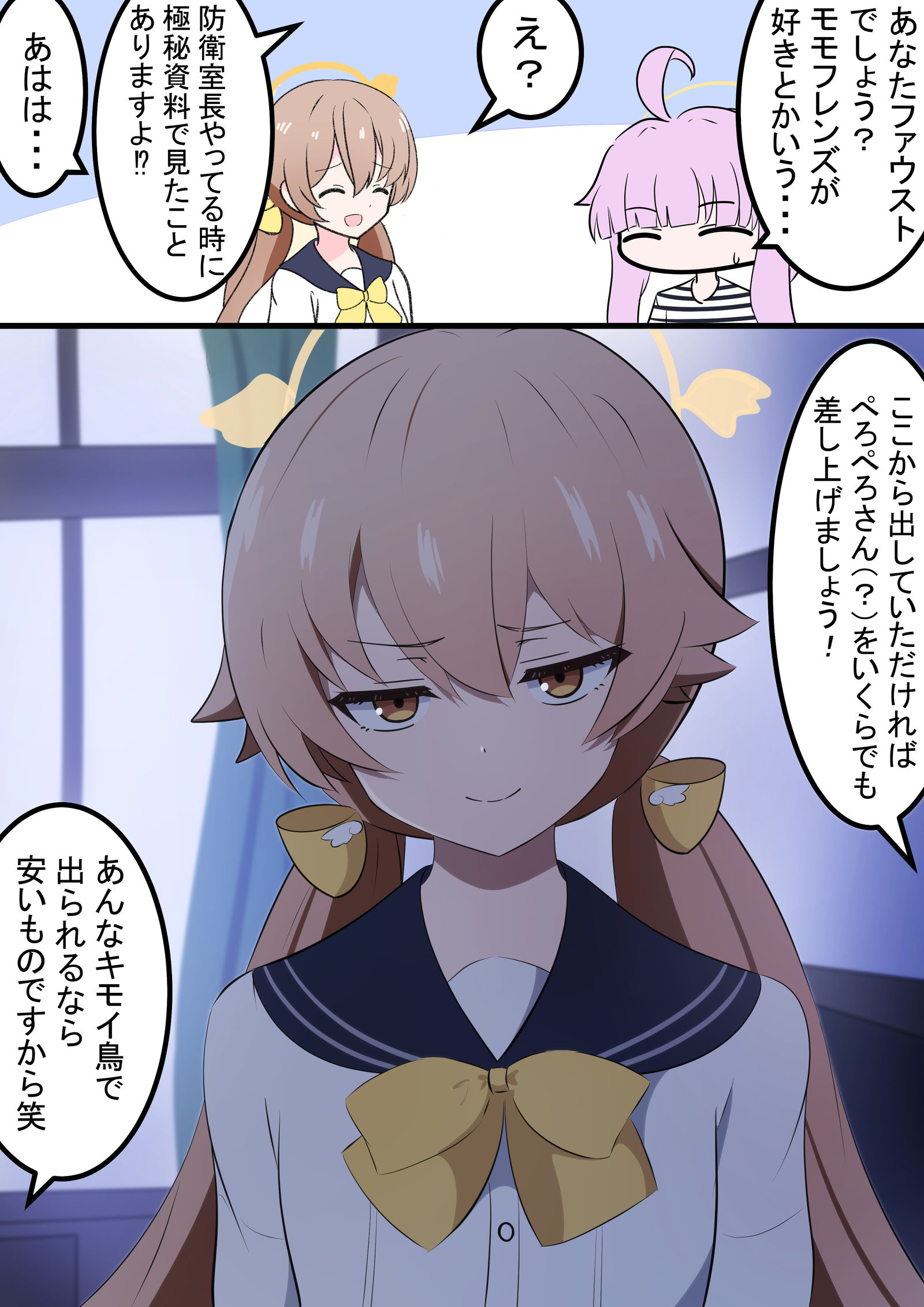 希夫米先生和卡亚插画图片壁纸