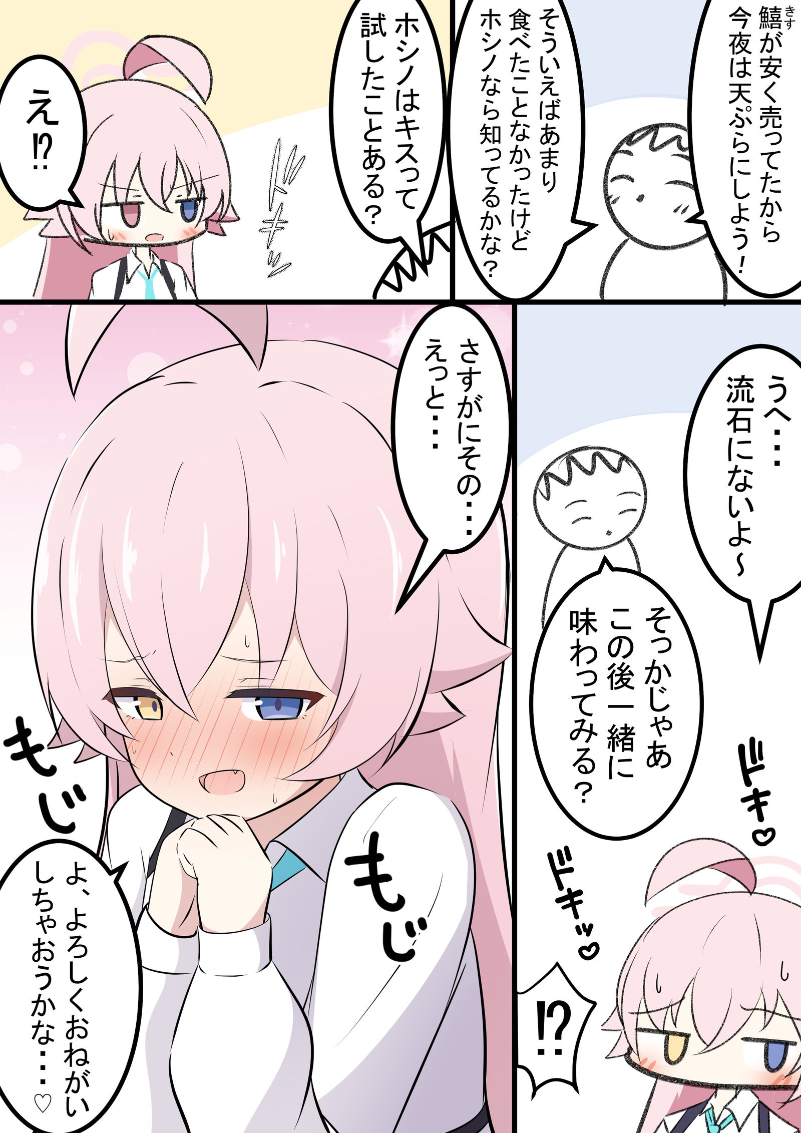 误解插画图片壁纸
