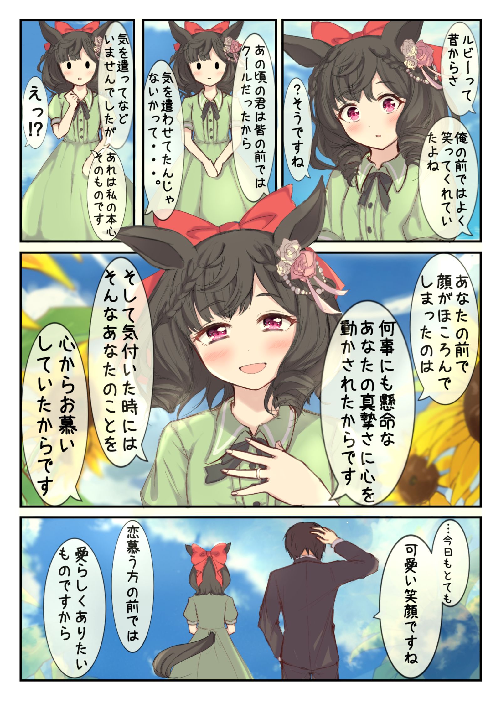 在夏天的天空中绽放，爱之花。插画图片壁纸