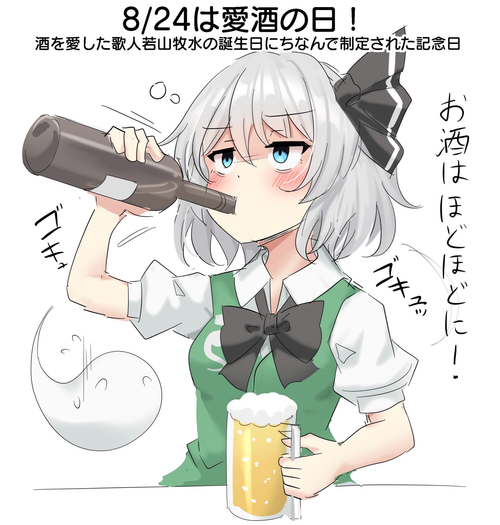 8月24日是爱酒日！