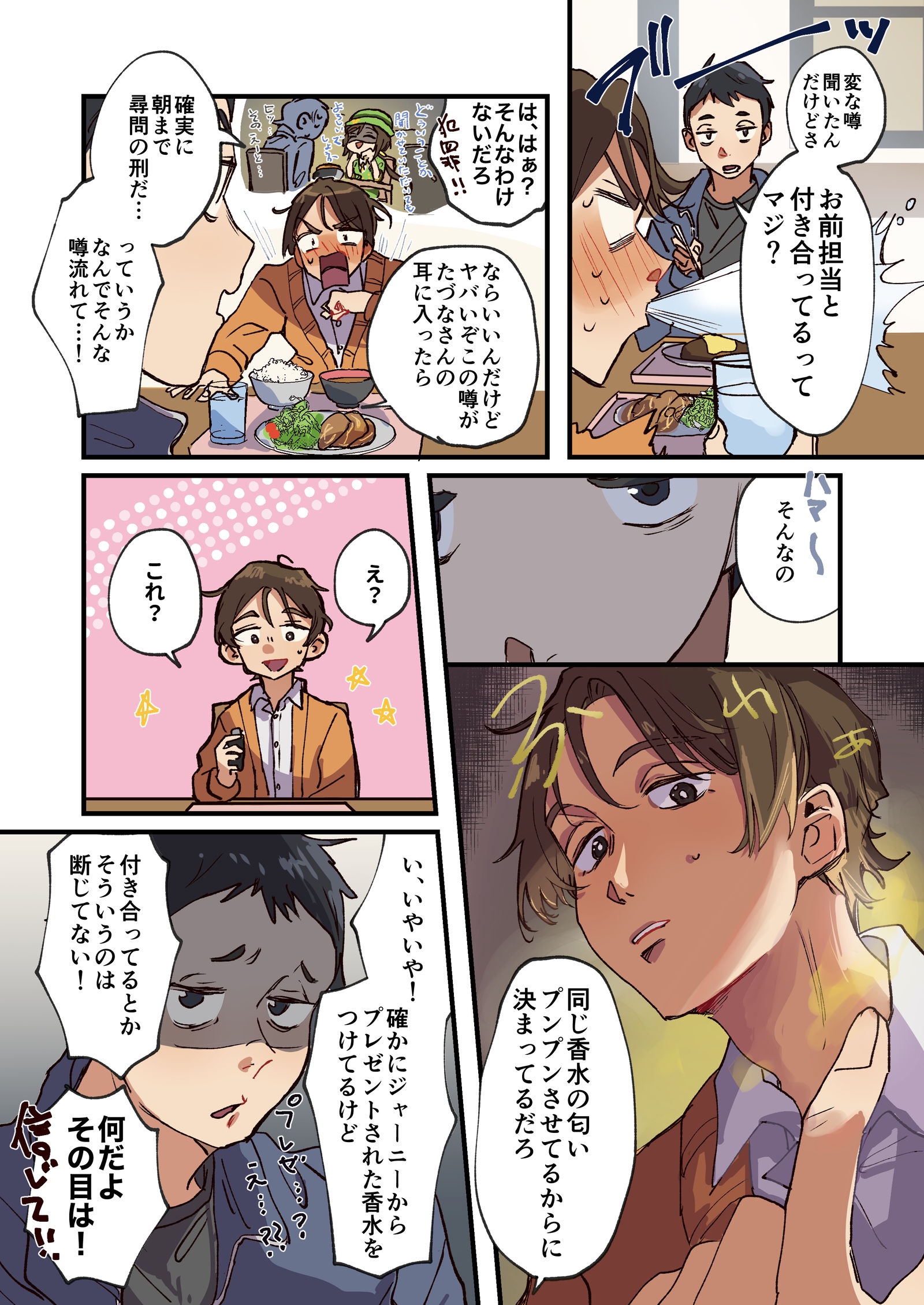 香水的故事总结插画图片壁纸