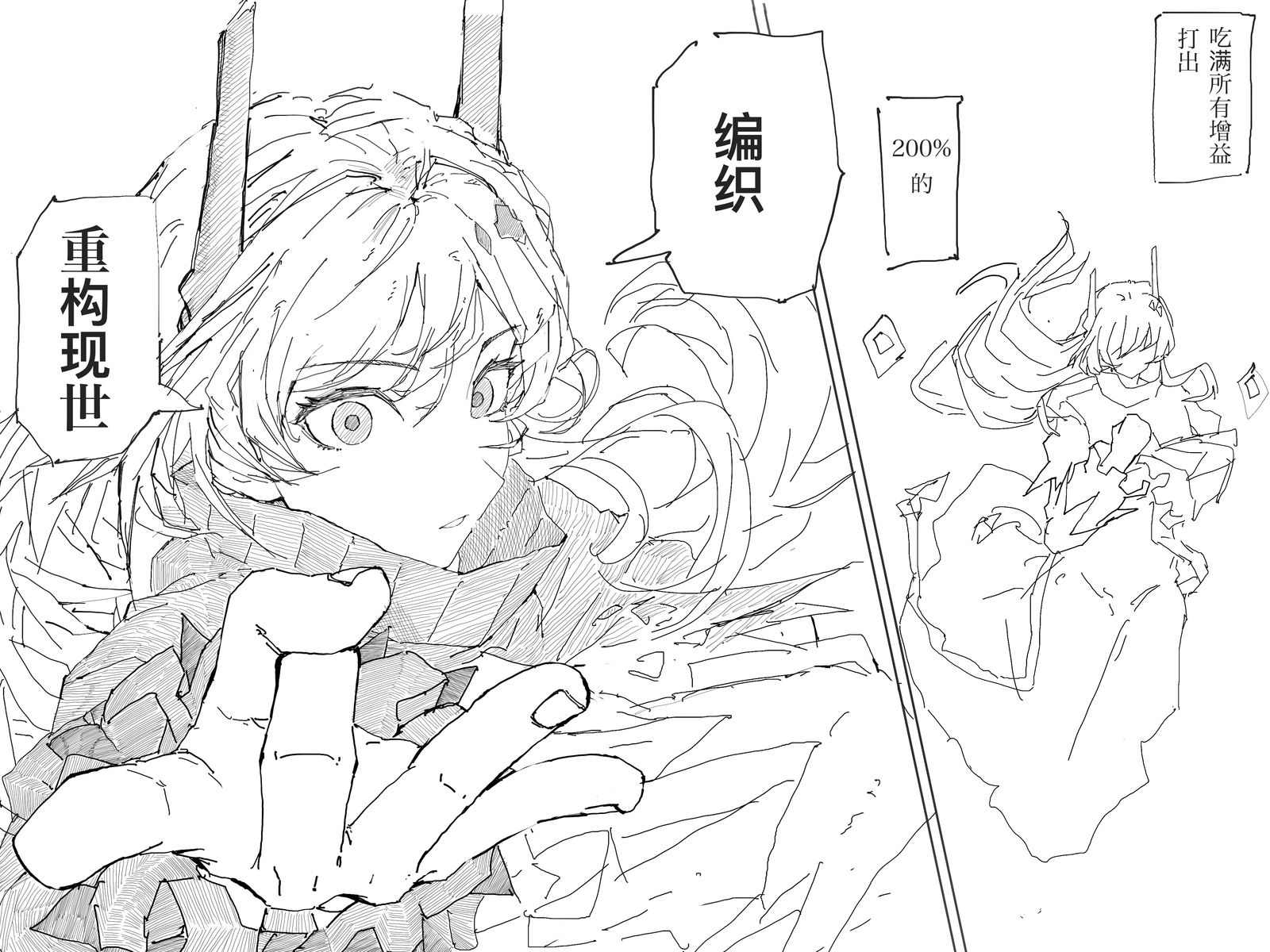 重女回战—最终话！插画图片壁纸