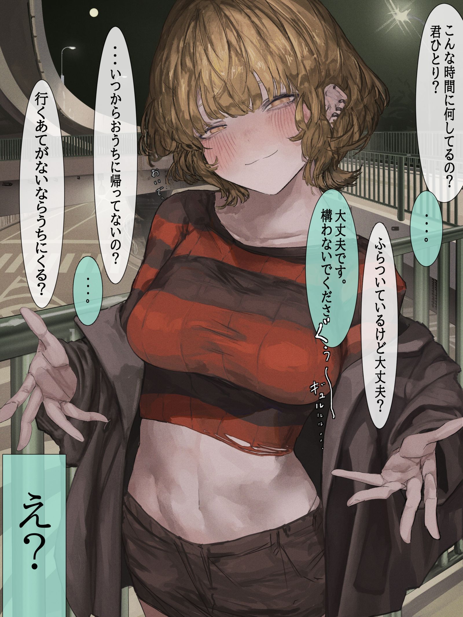 离家出走被姐姐捡到的话