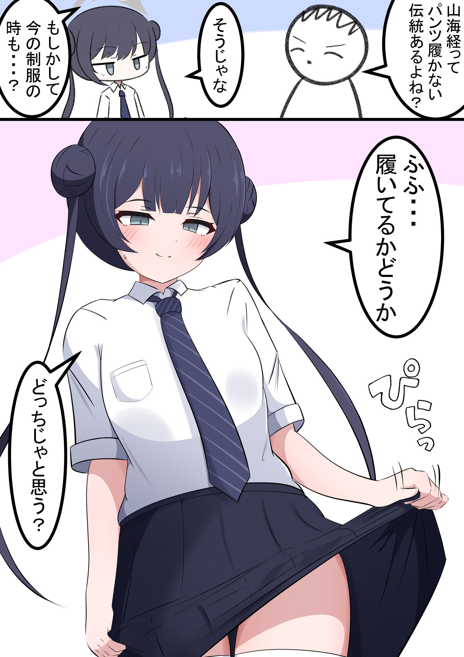 爽快的制服