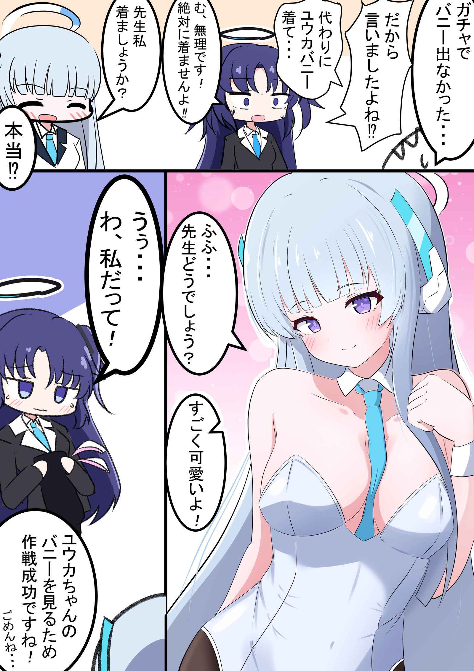 诺亚和巴尼插画图片壁纸