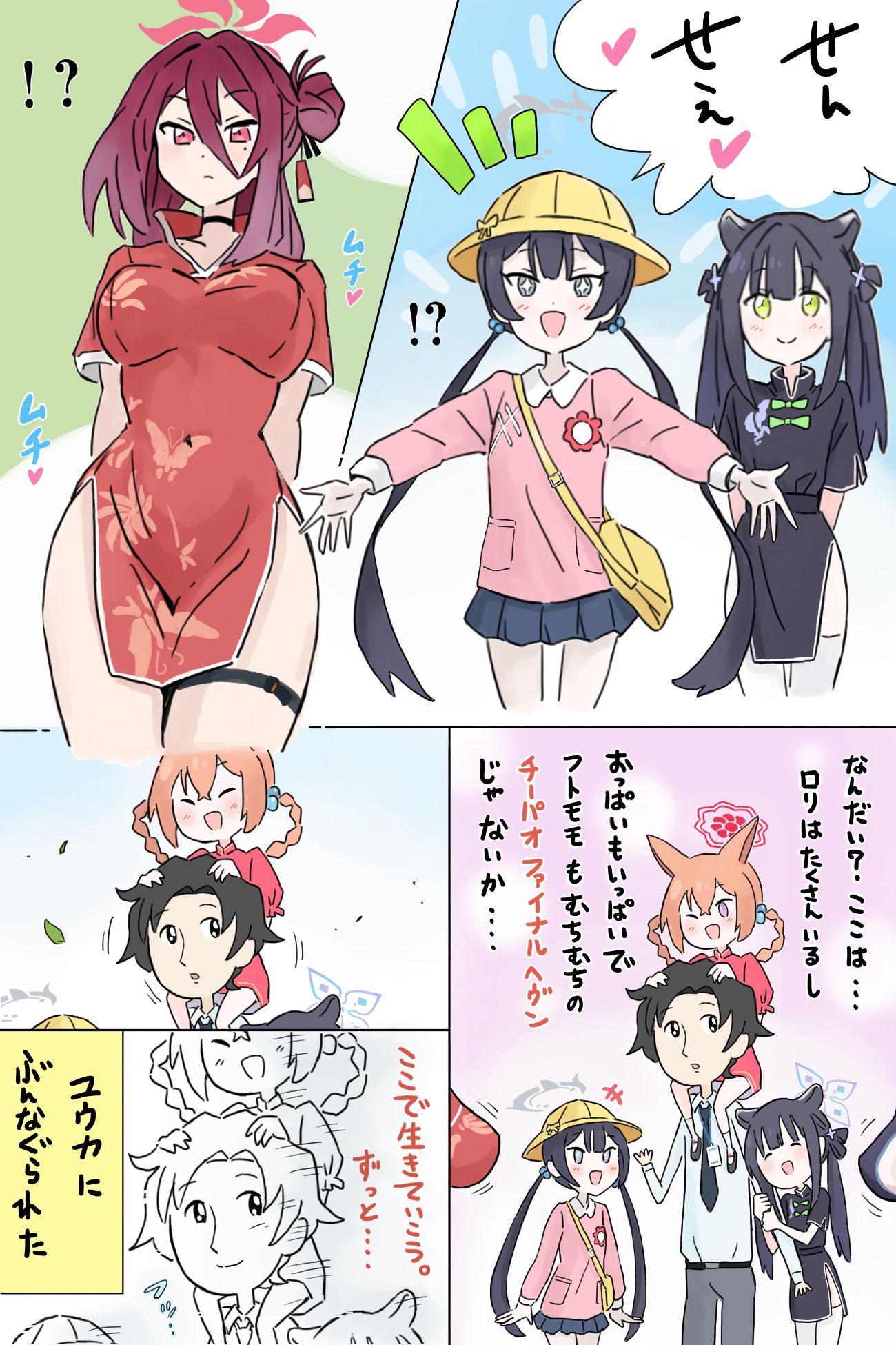 老师到达的奇迹的始发点插画图片壁纸